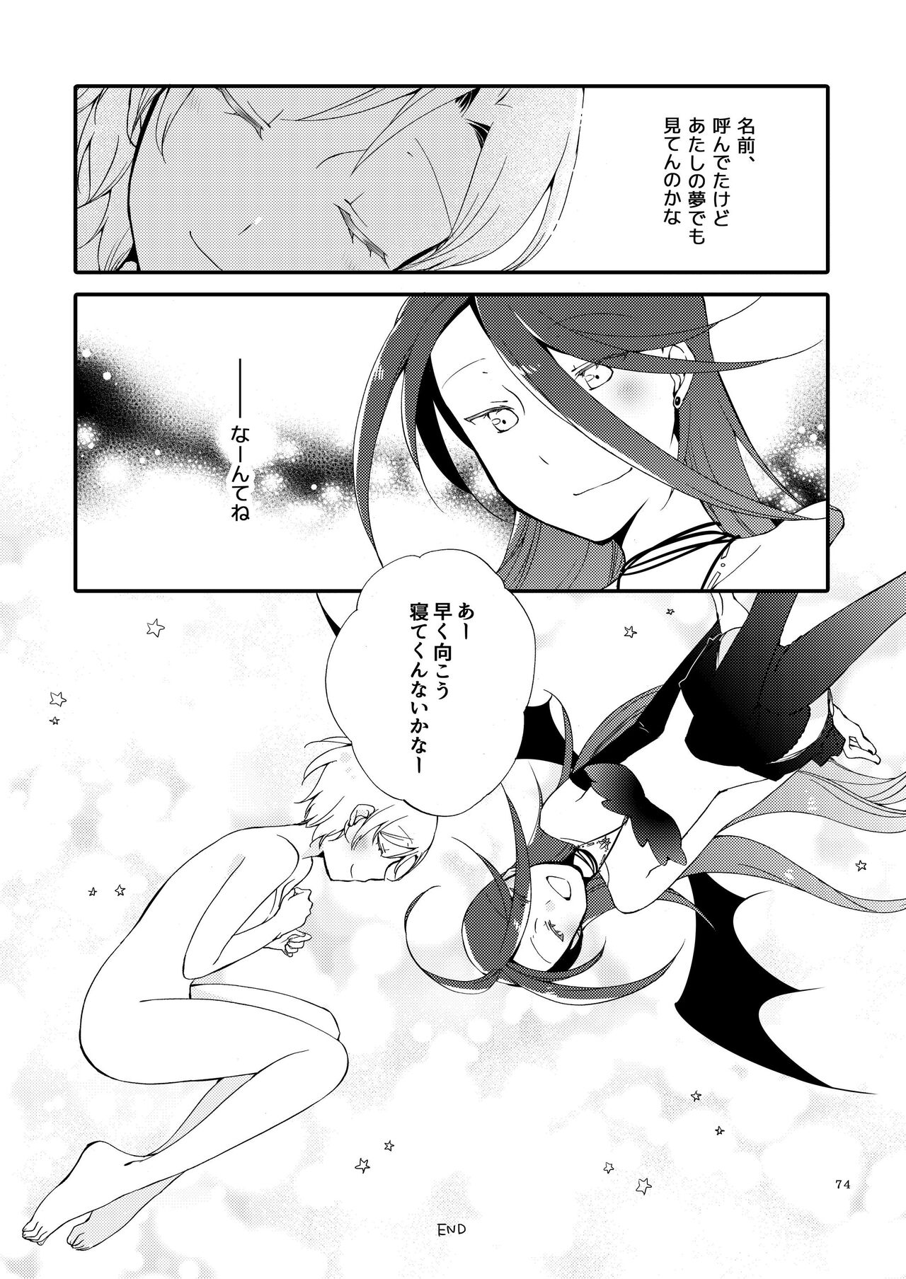 [Niratama (Sekihara, Hiroto)] Rakuen no Akumu 73eme image