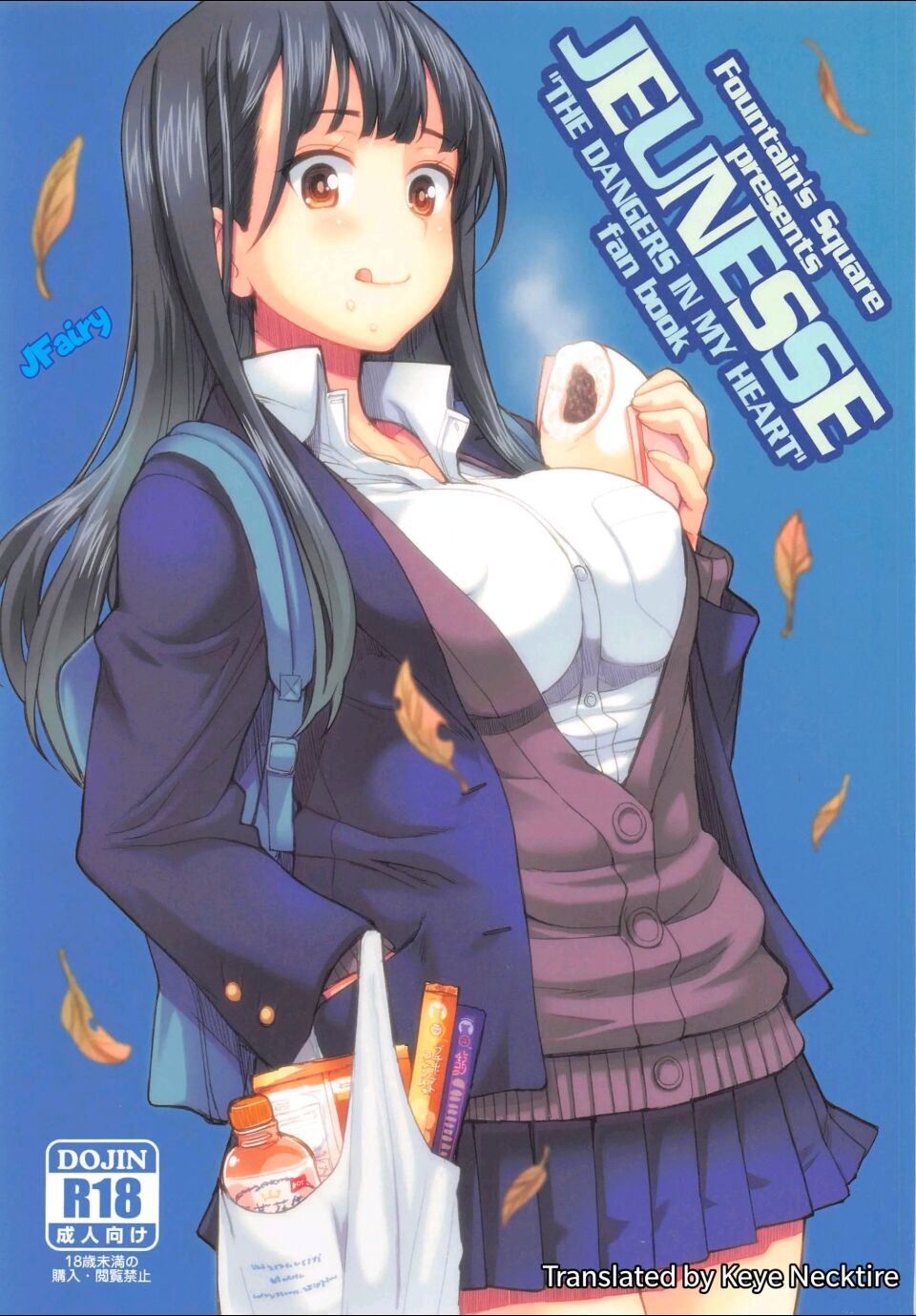 (C97) [Fountain’s Square (Hagiya Masakage)] JEUNESSE | JUNTOS (Boku no Kokoro no Yabai Yatsu) [Spanish] [JFairy Traslate] 画像番号 1