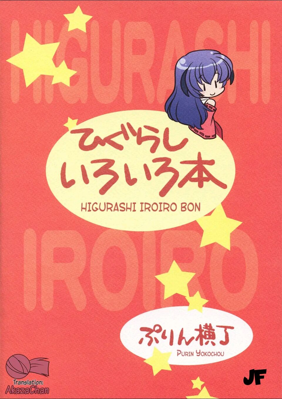 (C73) [Purin Yokochou (Ouka Sushi)] Higurashi Iroiro Bon (Higurashi no Naku Koro ni) [Spanish] [JFairy Traslate] image number 33