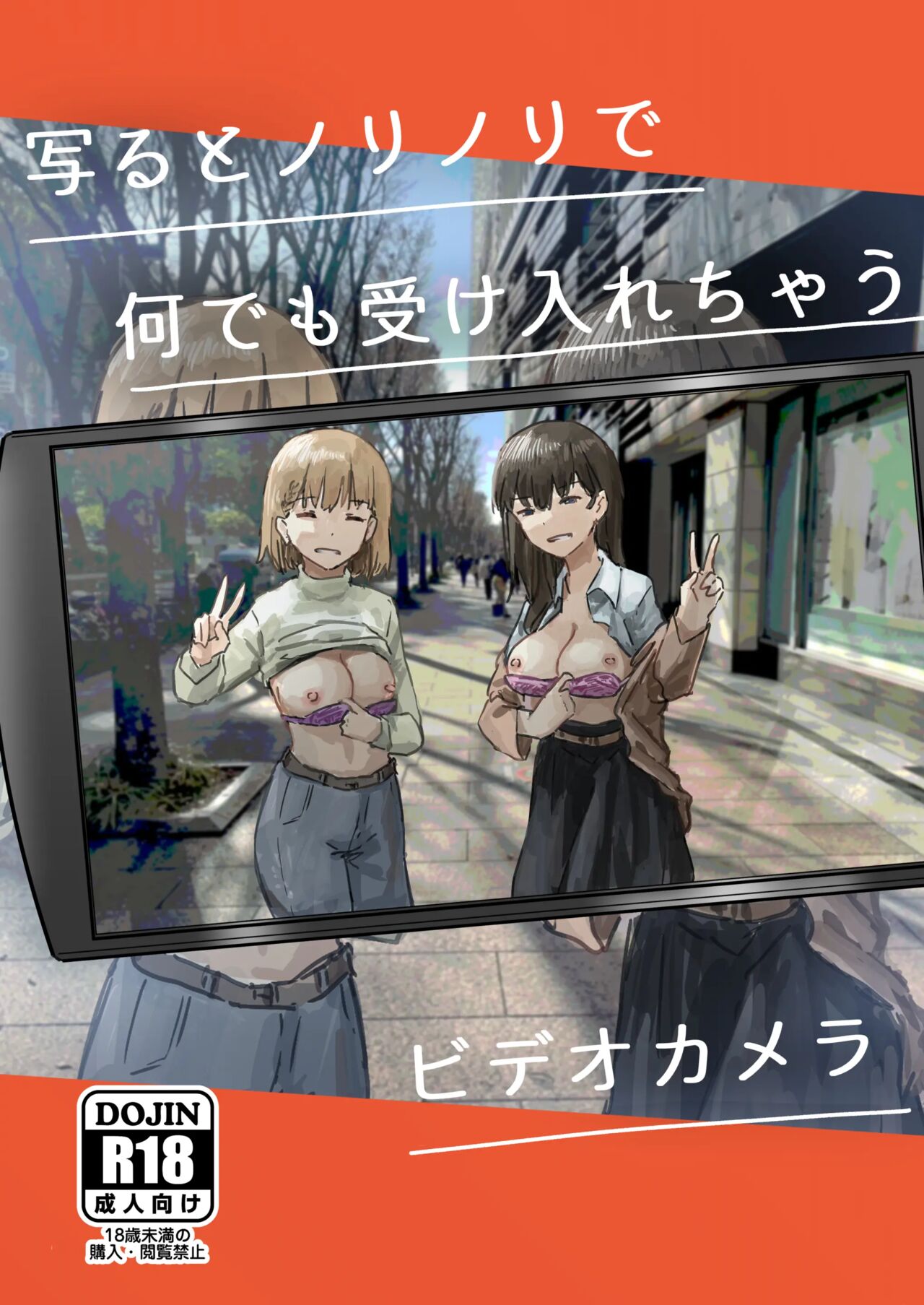 [Kakuninii] Utsuru to Norinori de Nandemo Ukeirechau Video Camera [Spanish] [Zimos] [Digital] 图片编号 1