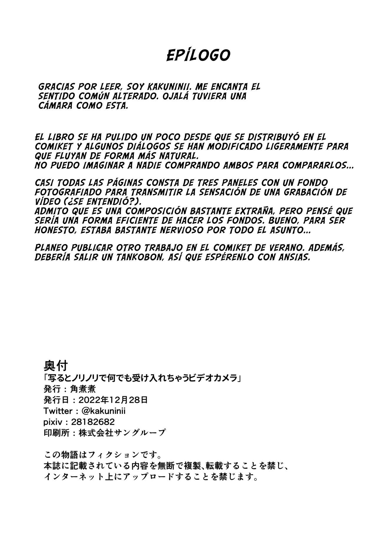 [Kakuninii] Utsuru to Norinori de Nandemo Ukeirechau Video Camera [Spanish] [Zimos] [Digital] 图片编号 33