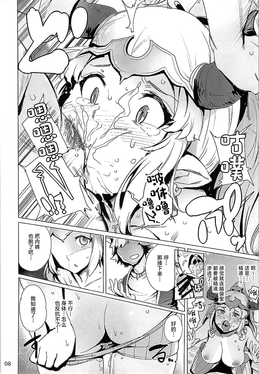 (SC2015 Autumn) [wakamaker (wakamesan)] Ochita Himegimi (Granblue Fantasy) [Chinese] image number 9