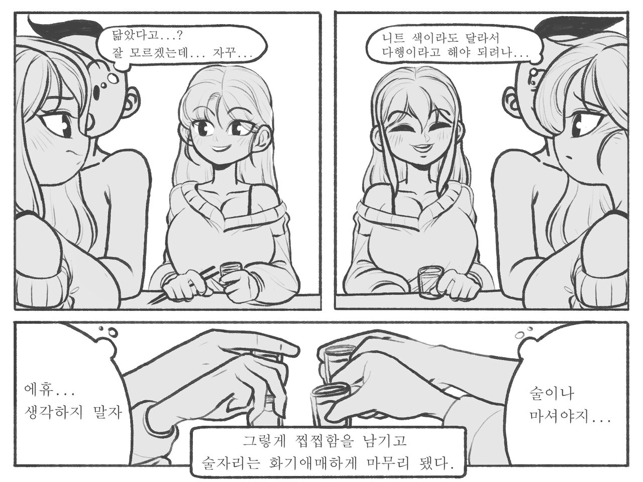 [Kinkan] Compare 图片编号 6