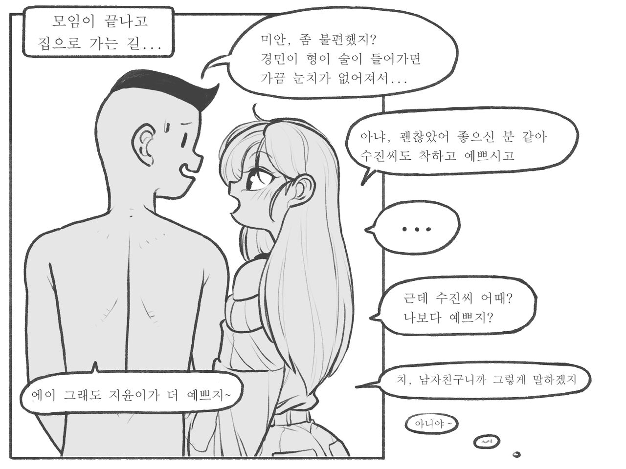 [Kinkan] Compare 图片编号 7