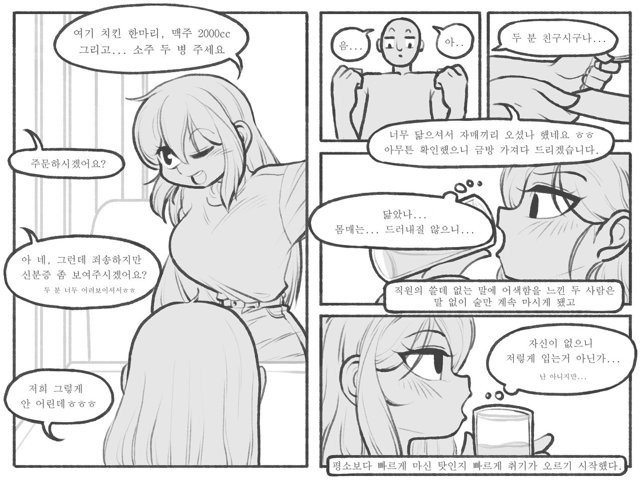 [Kinkan] Compare 图片编号 10