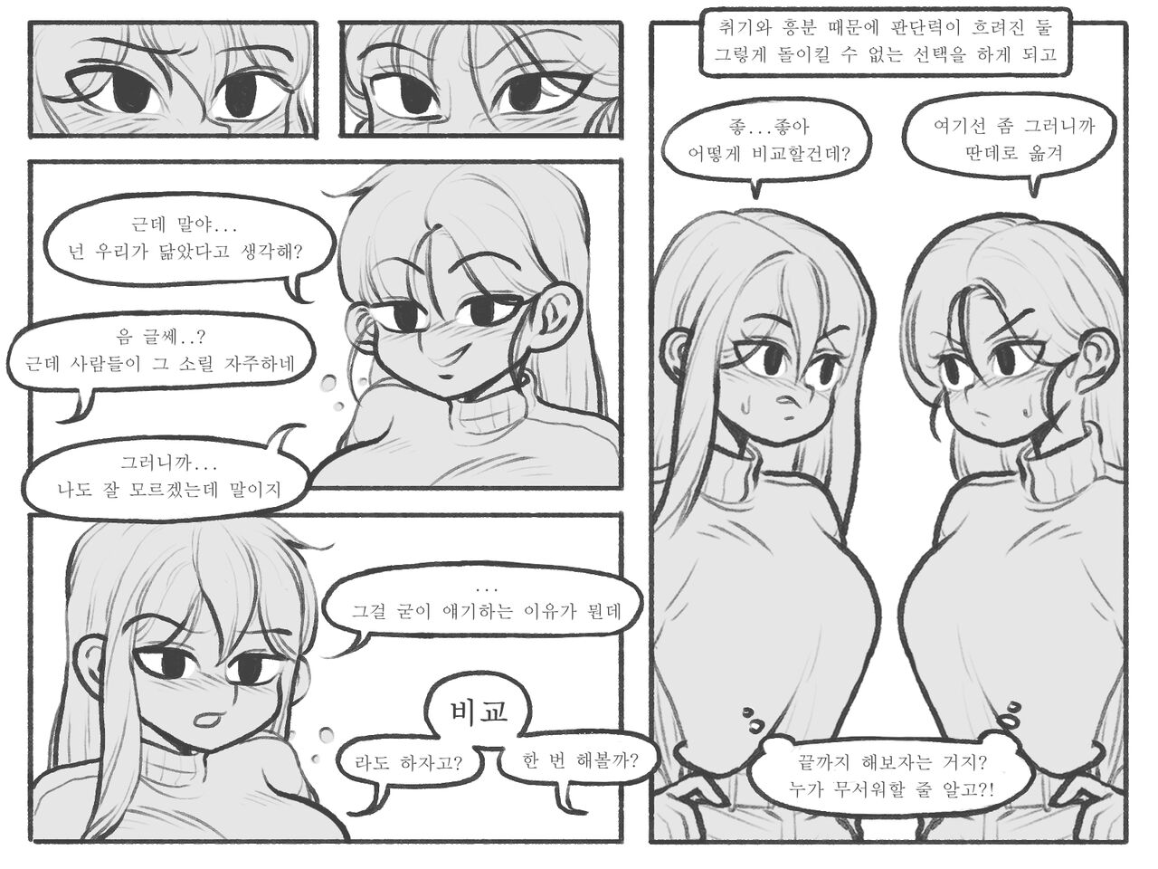 [Kinkan] Compare 图片编号 12