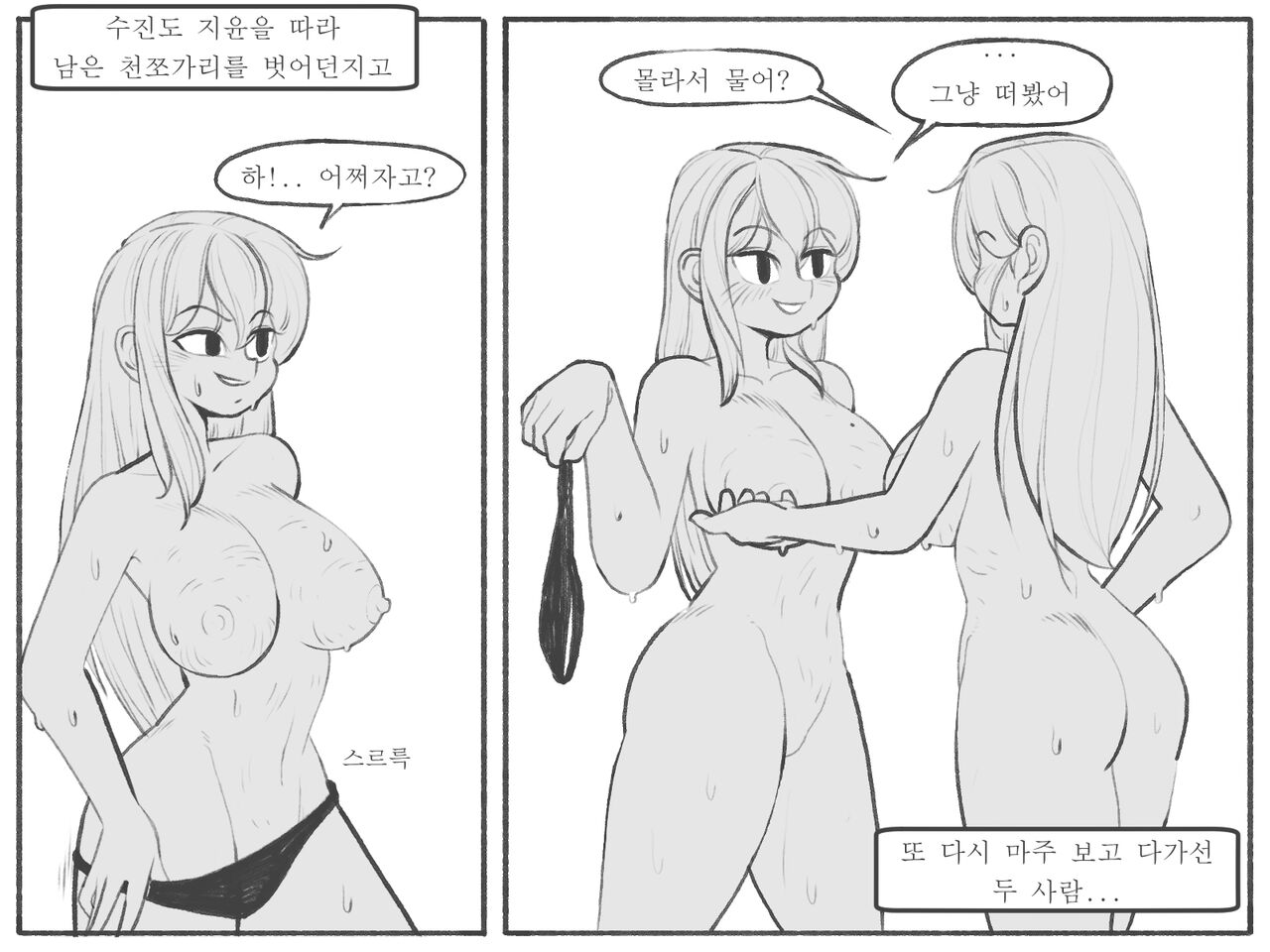 [Kinkan] Compare 图片编号 29