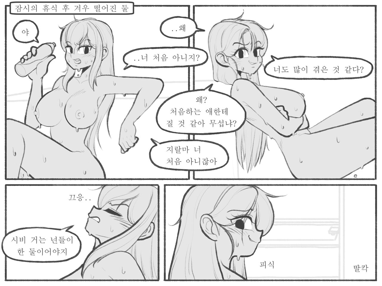 [Kinkan] Compare 图片编号 36