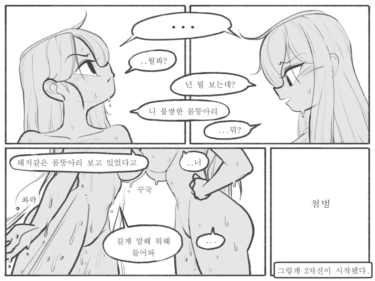 [Kinkan] Compare 图片编号 38