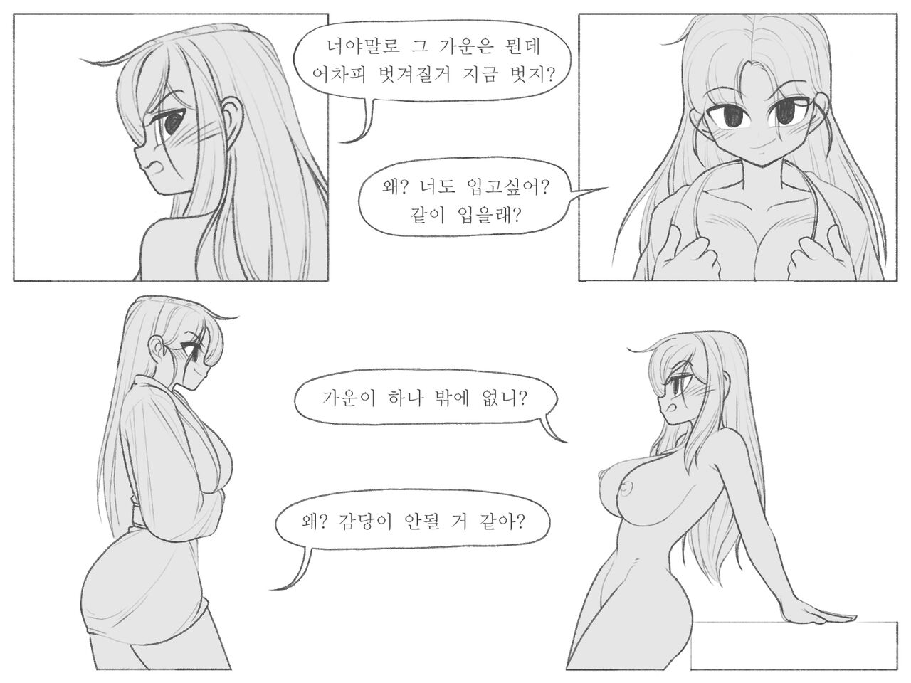 [Kinkan] Compare 图片编号 57