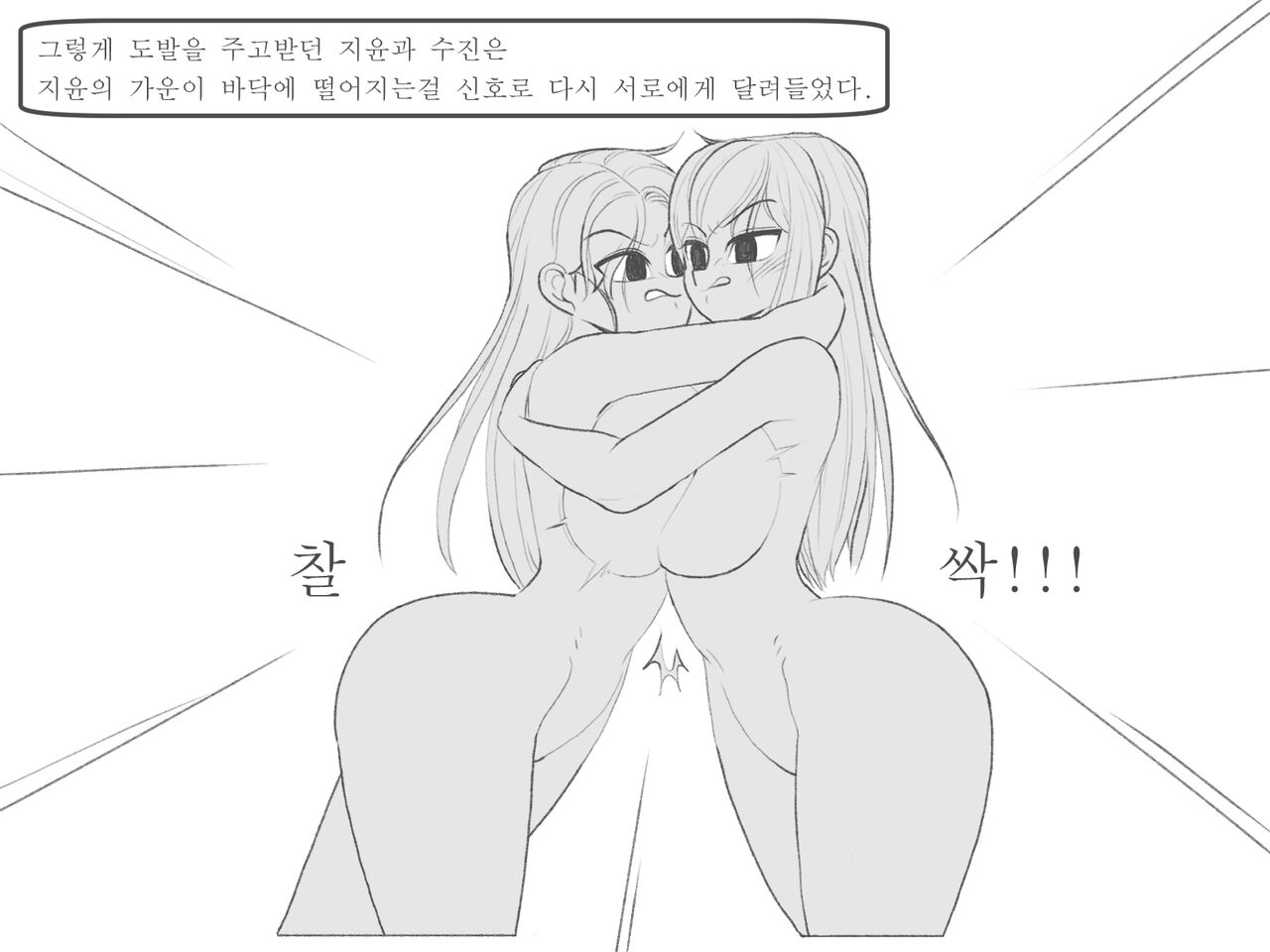 [Kinkan] Compare 图片编号 59