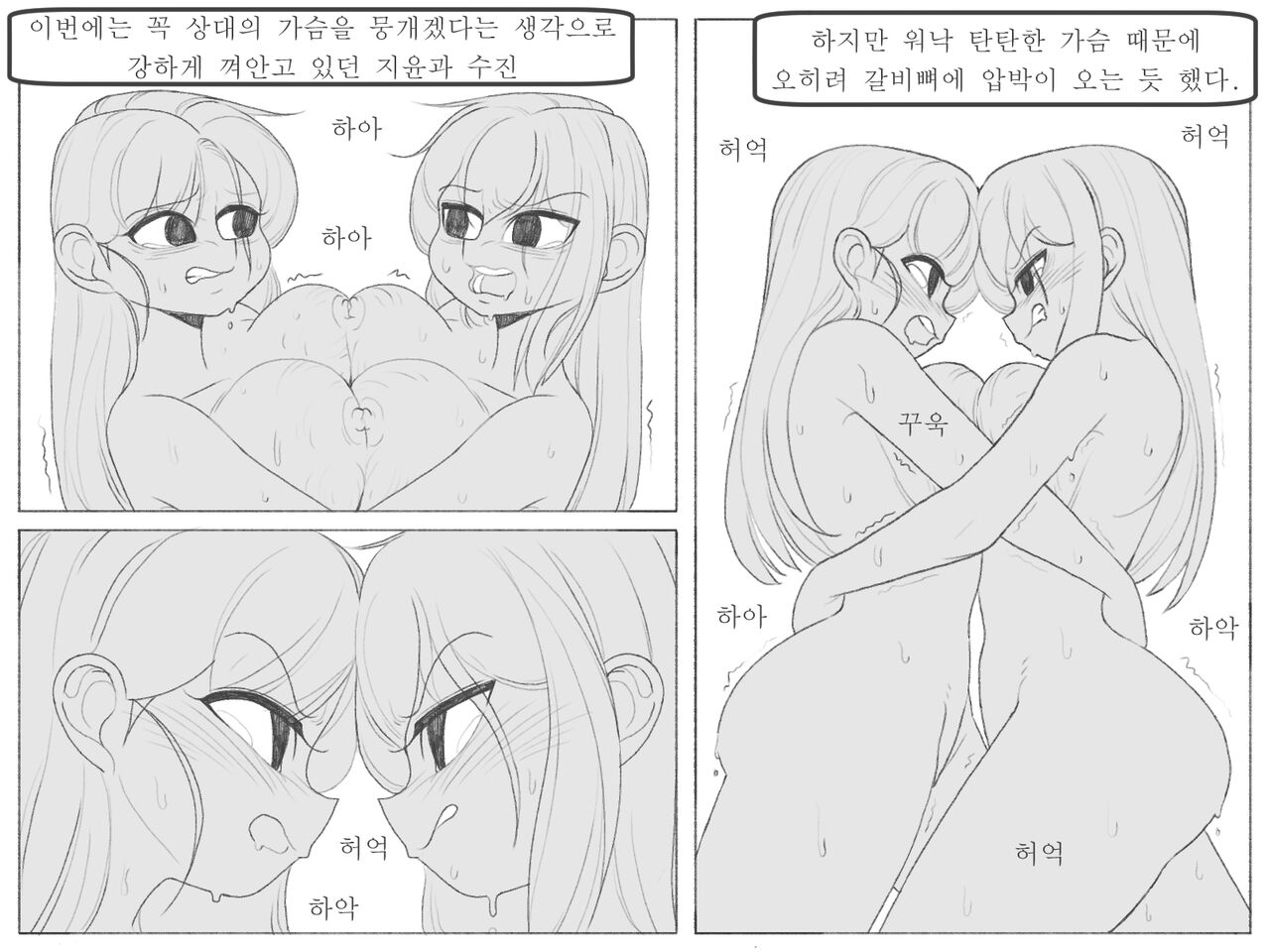 [Kinkan] Compare 图片编号 76