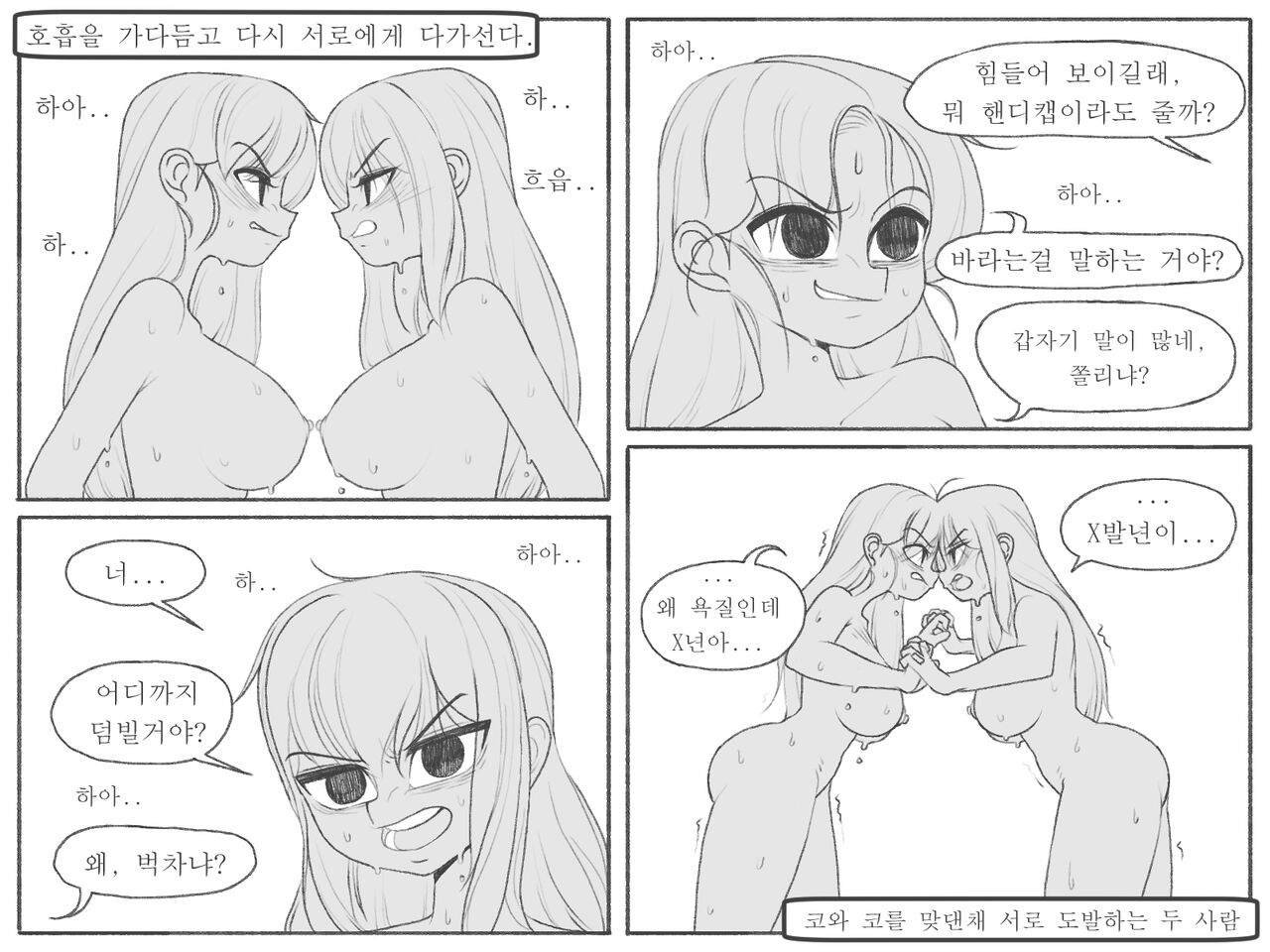 [Kinkan] Compare 图片编号 78