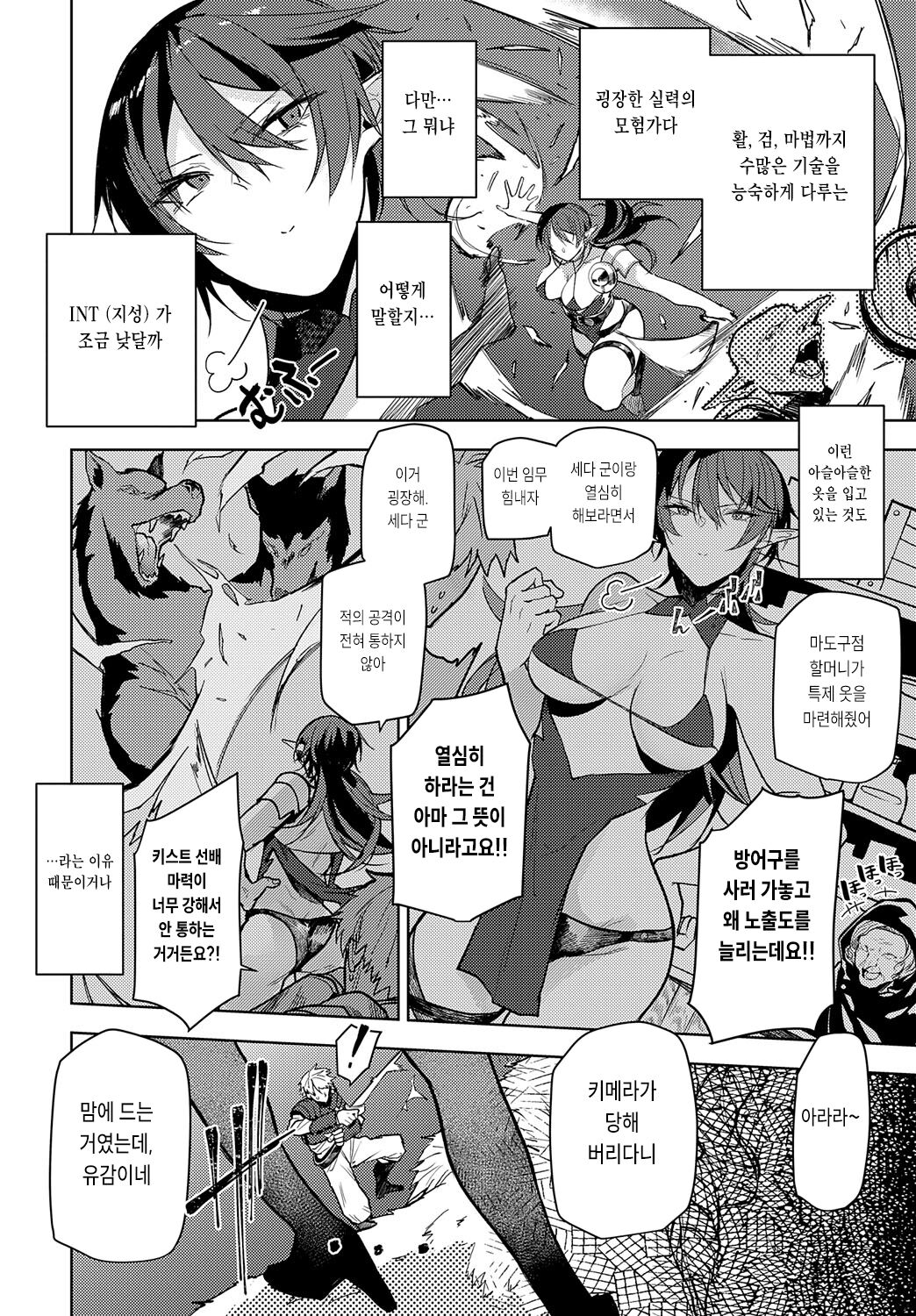 [Okyou] Meikyuu kara Deru made ga Bouken desu (COMIC Anthurium 2024-06) [korean] [Digital] 图片编号 2