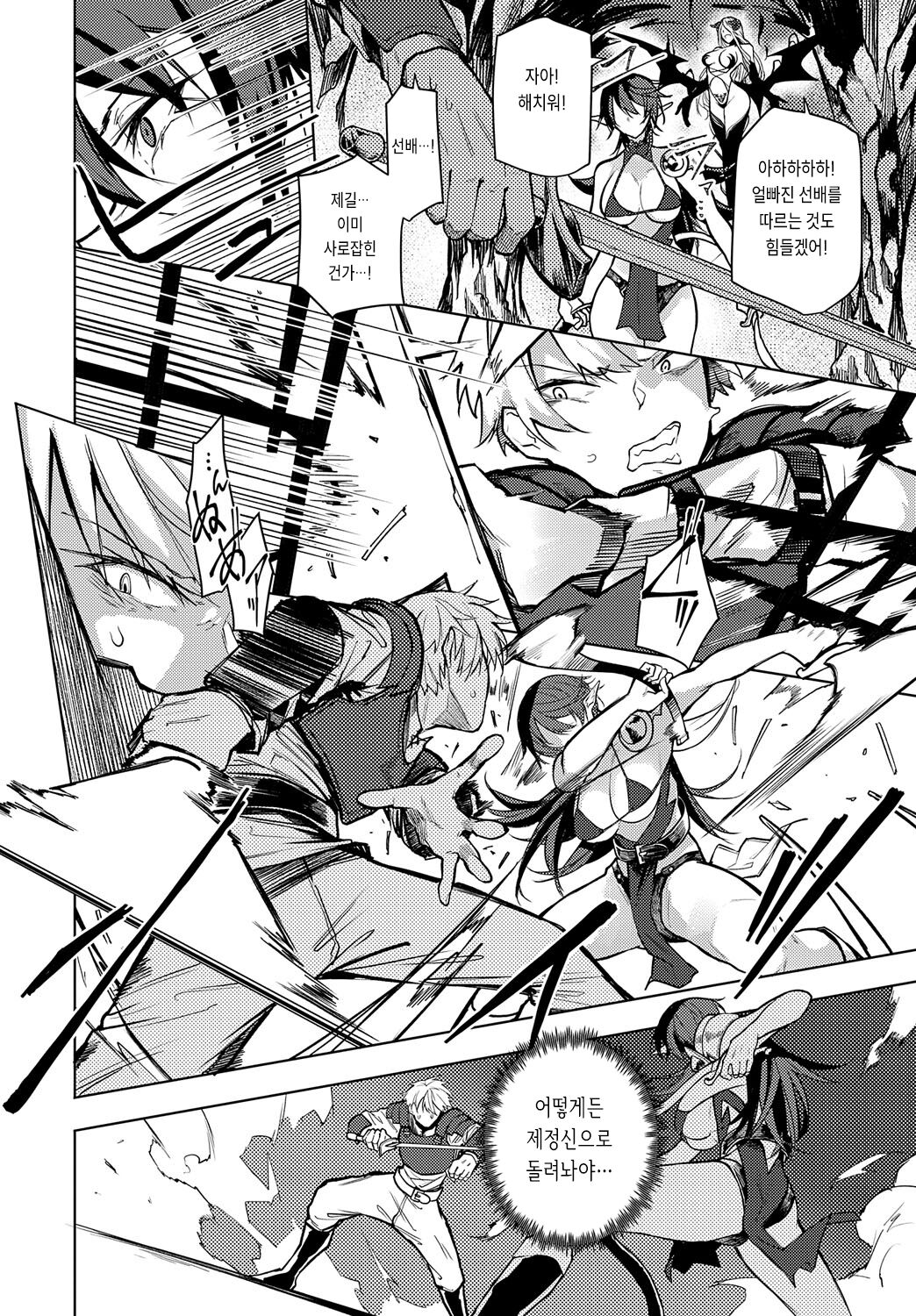 [Okyou] Meikyuu kara Deru made ga Bouken desu (COMIC Anthurium 2024-06) [korean] [Digital] 图片编号 4