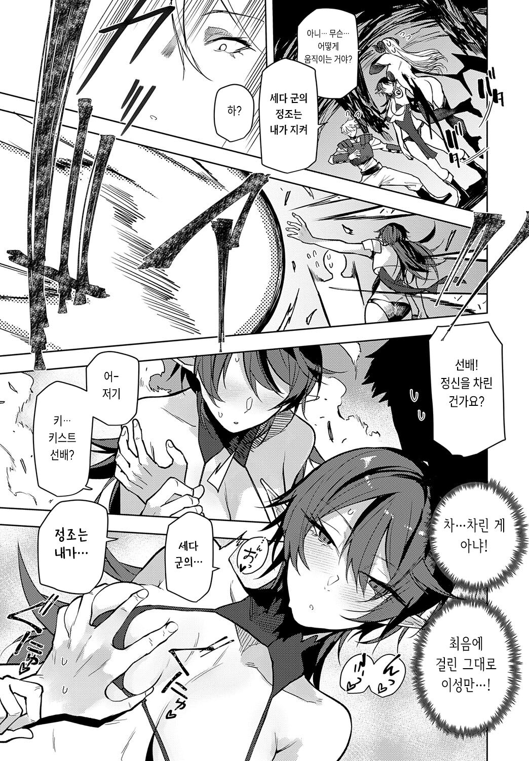 [Okyou] Meikyuu kara Deru made ga Bouken desu (COMIC Anthurium 2024-06) [korean] [Digital] 图片编号 9