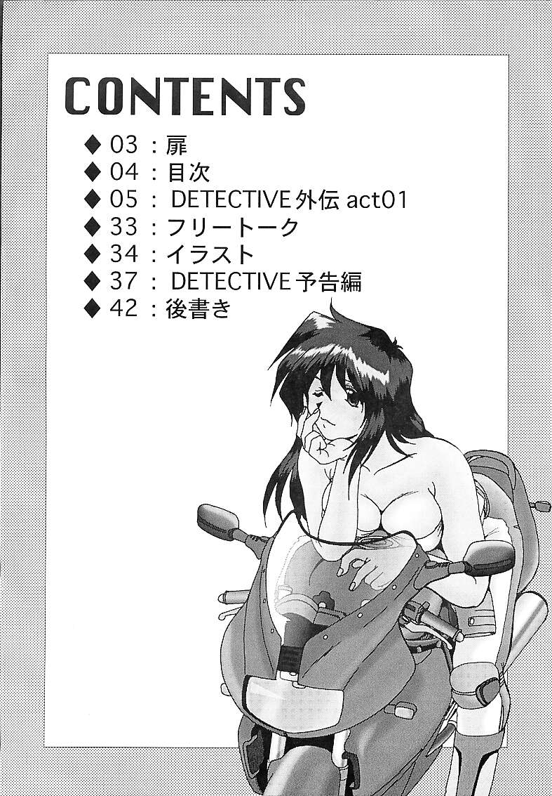 (C55) [Parupunte (Fukada Takushi)] DETECTIVE Gaiden ACT-01 图片编号 3