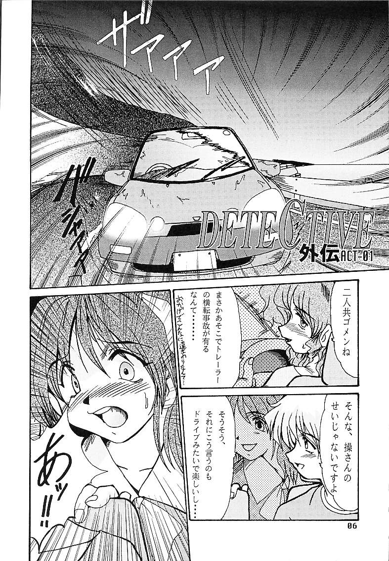 (C55) [Parupunte (Fukada Takushi)] DETECTIVE Gaiden ACT-01 图片编号 5