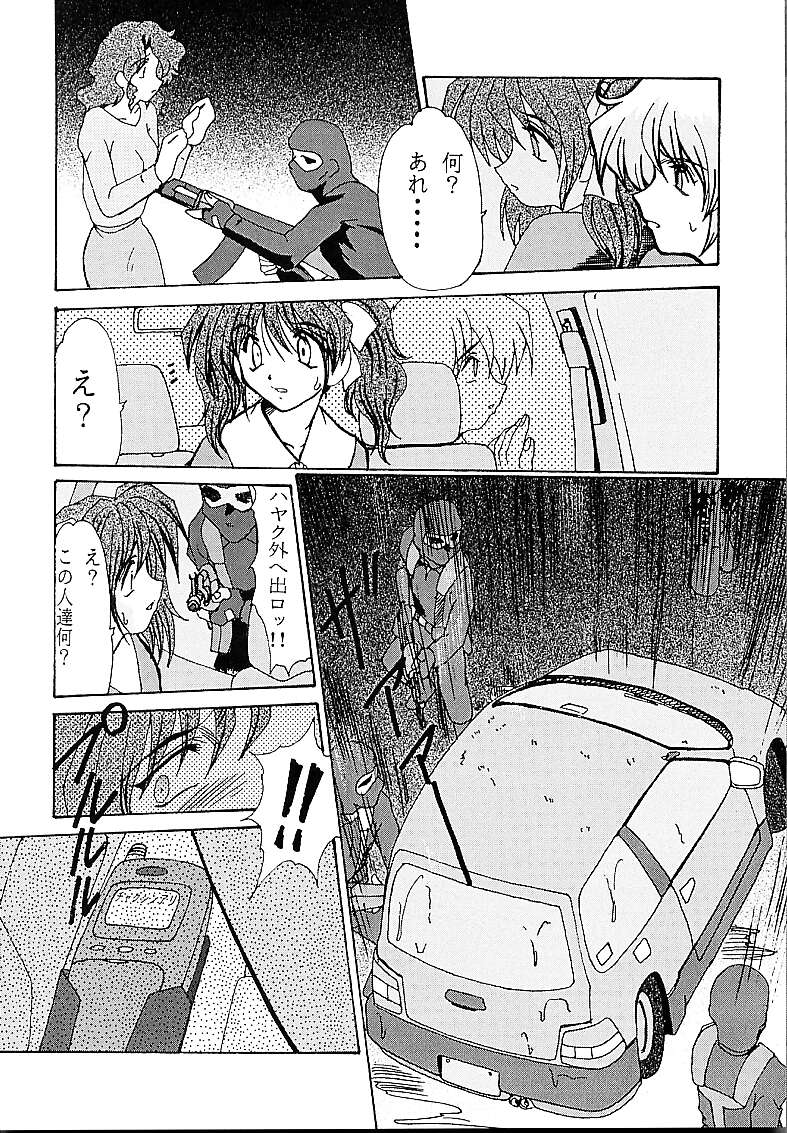 (C55) [Parupunte (Fukada Takushi)] DETECTIVE Gaiden ACT-01 图片编号 7