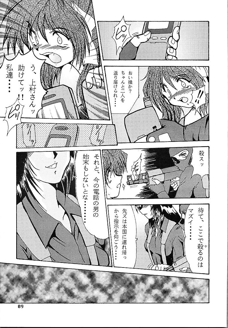 (C55) [Parupunte (Fukada Takushi)] DETECTIVE Gaiden ACT-01 图片编号 8