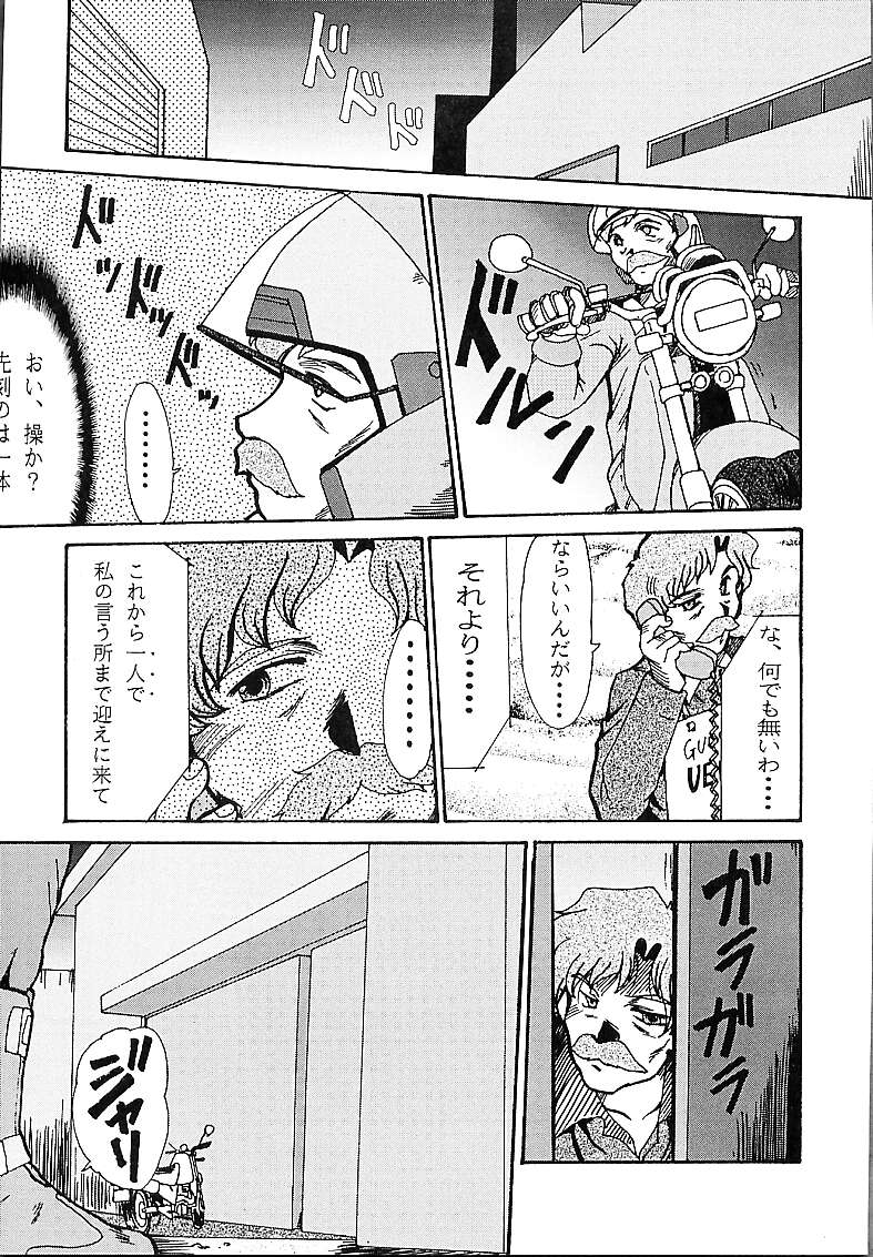 (C55) [Parupunte (Fukada Takushi)] DETECTIVE Gaiden ACT-01 图片编号 10