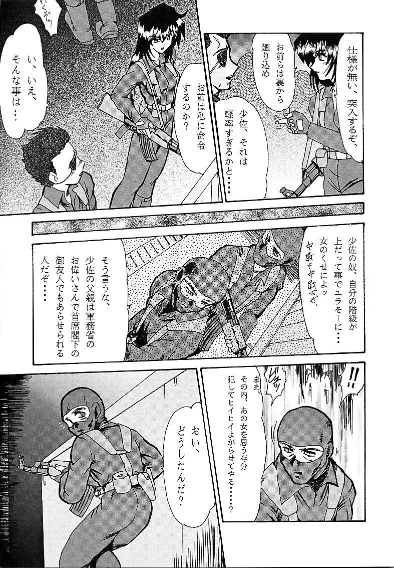 (C55) [Parupunte (Fukada Takushi)] DETECTIVE Gaiden ACT-01 图片编号 12