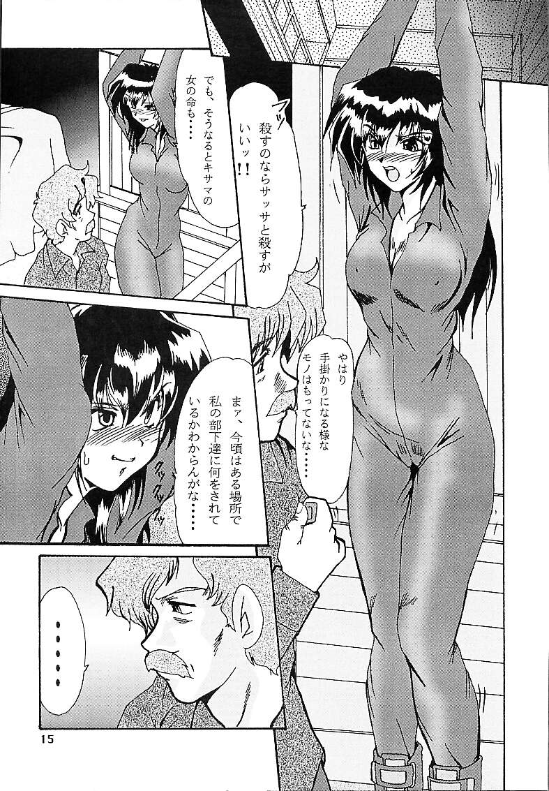 (C55) [Parupunte (Fukada Takushi)] DETECTIVE Gaiden ACT-01 图片编号 14