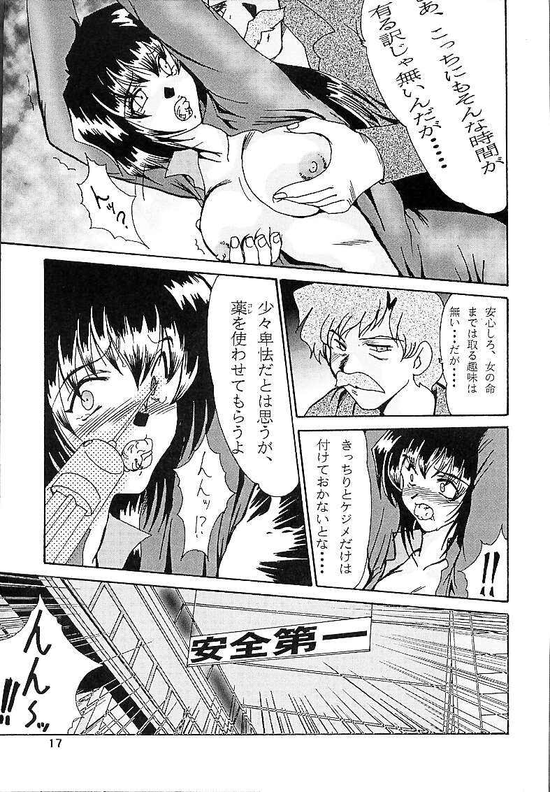 (C55) [Parupunte (Fukada Takushi)] DETECTIVE Gaiden ACT-01 图片编号 16