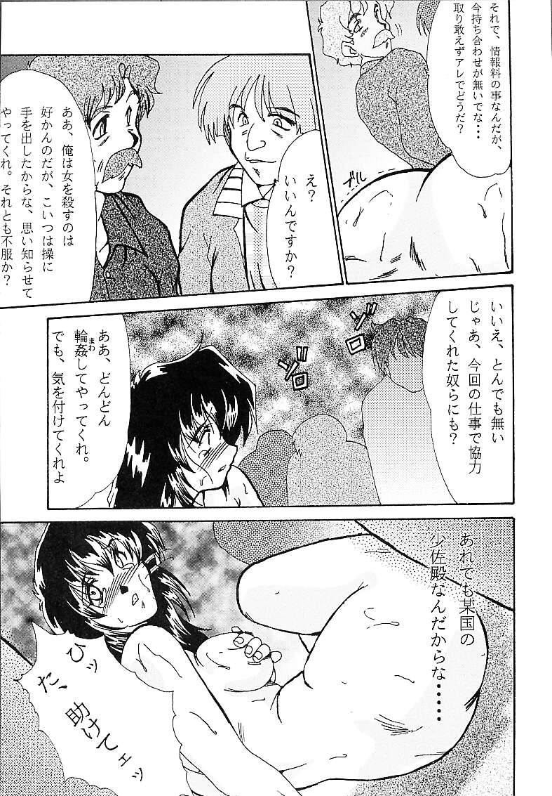 (C55) [Parupunte (Fukada Takushi)] DETECTIVE Gaiden ACT-01 图片编号 30