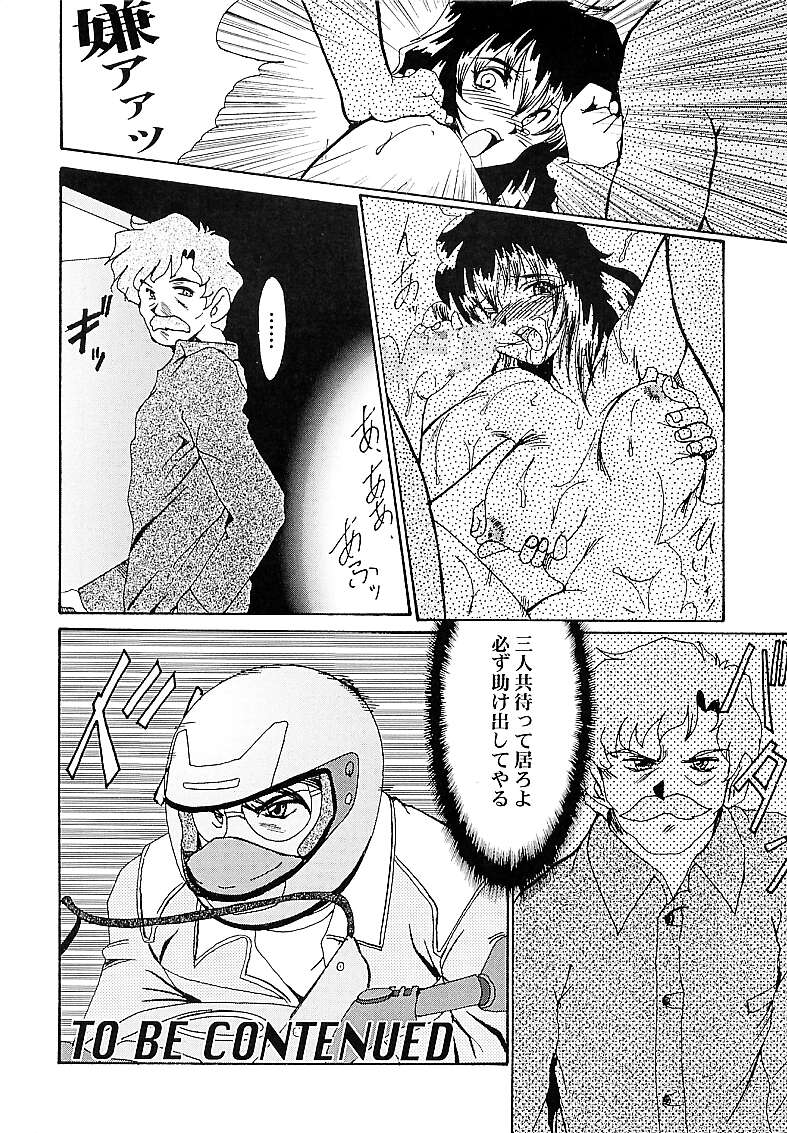 (C55) [Parupunte (Fukada Takushi)] DETECTIVE Gaiden ACT-01 图片编号 31