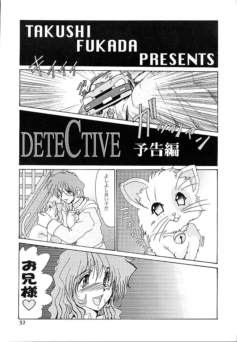 (C55) [Parupunte (Fukada Takushi)] DETECTIVE Gaiden ACT-01 图片编号 36