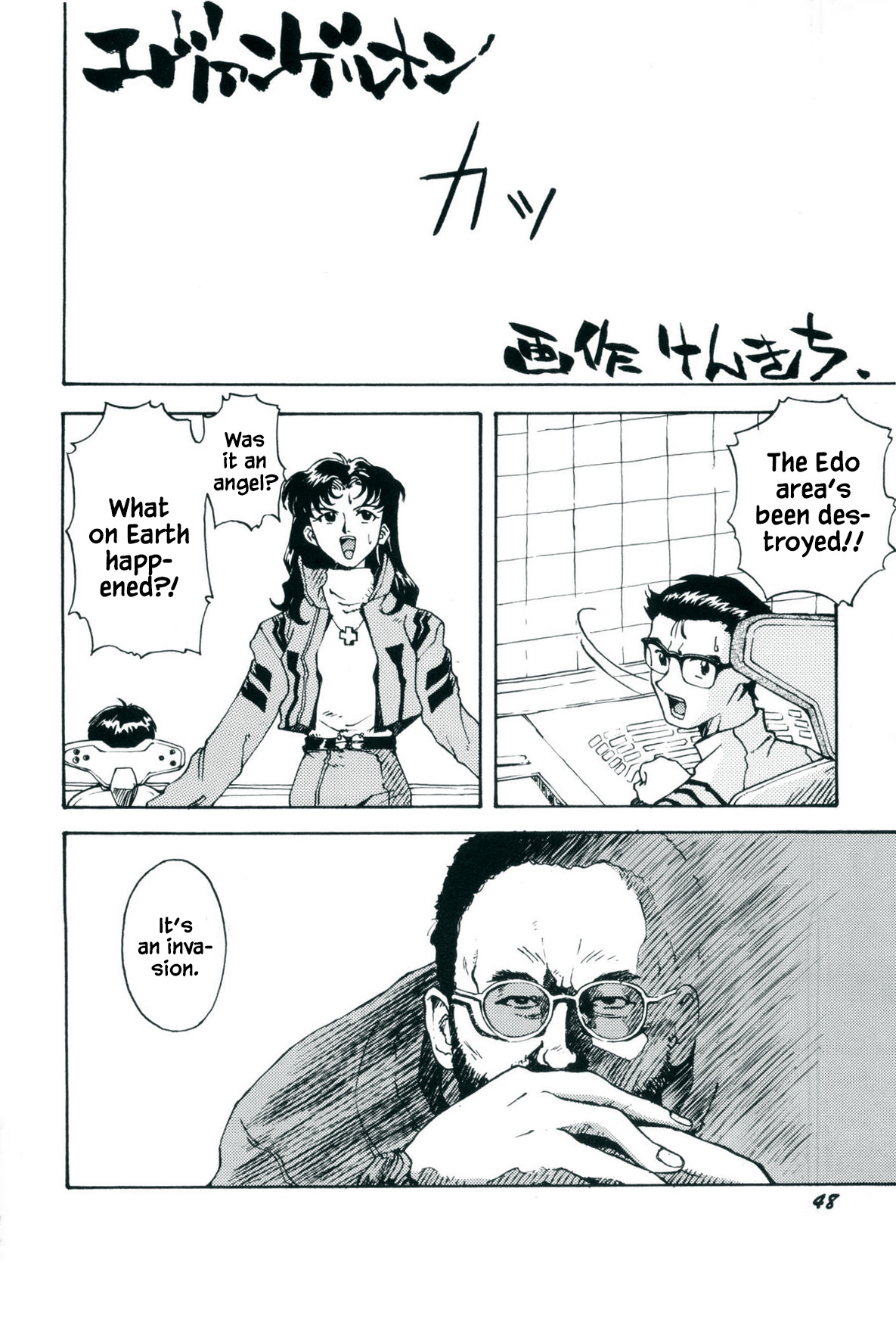 [Kenkichi] Kaijuu Eiga ha Yappari Natsuyasumi Dane! | Monster Films Really Are For Summer Vacations! (Doujin Anthology Bishoujo Gumi 1) [English] [YxTL] 图片编号 2