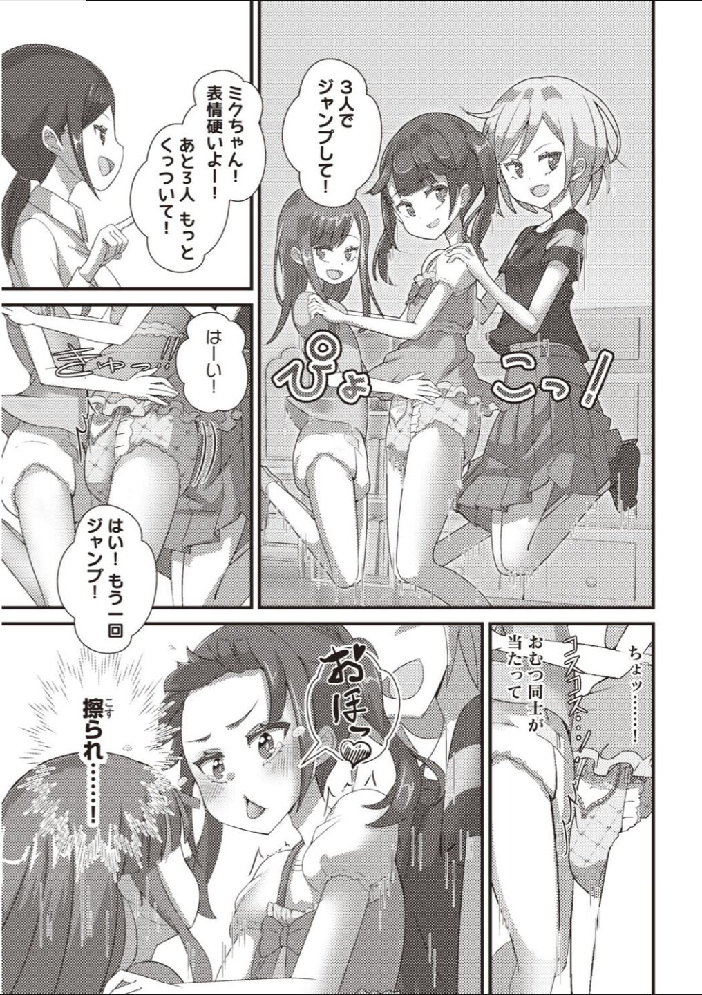 [Manaita] AD-kun Omutsu CM Debut! 画像番号 4