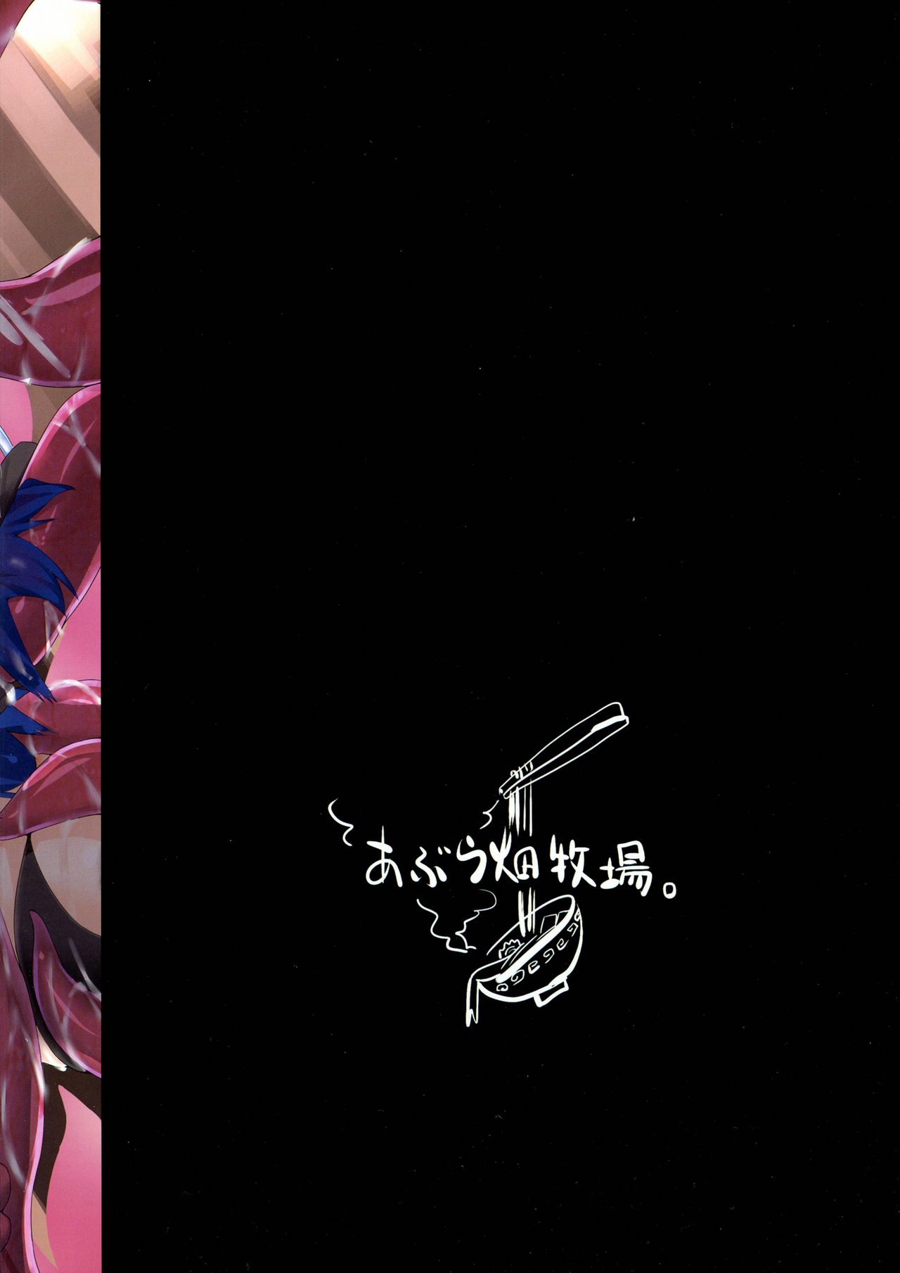 (C85) [Abura Batake Bokujyo. (neropaso)] Tenshoku Ichi (Touhou Project) [Chinese] [tentakuru个人汉化] [Decensored] 画像番号 3