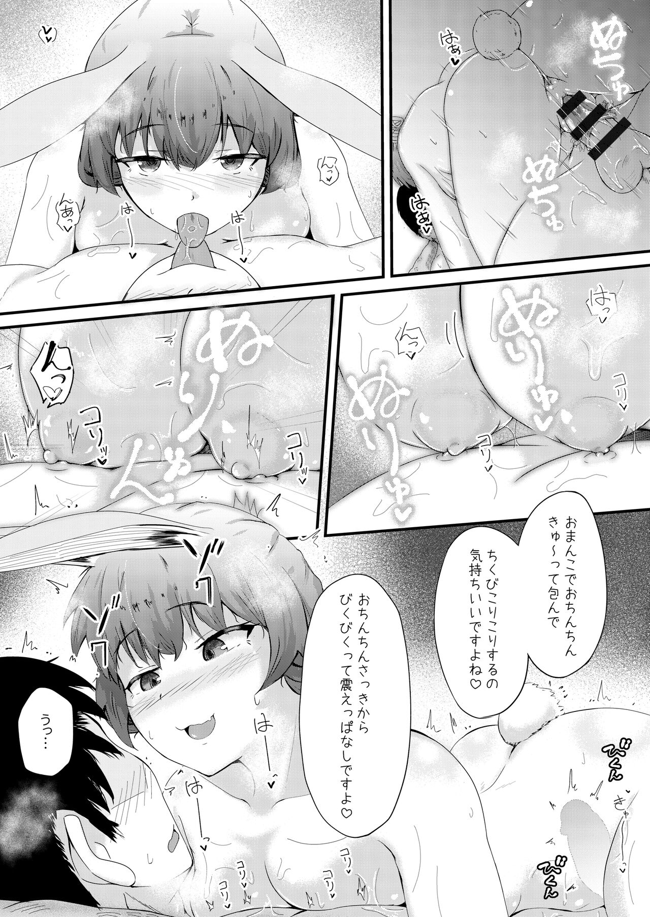 [Haneda Tomo] Honmono ja Nakute mo ~Cosplay Soap Amiya Hen~ Kouhen (Arknights) image number 22