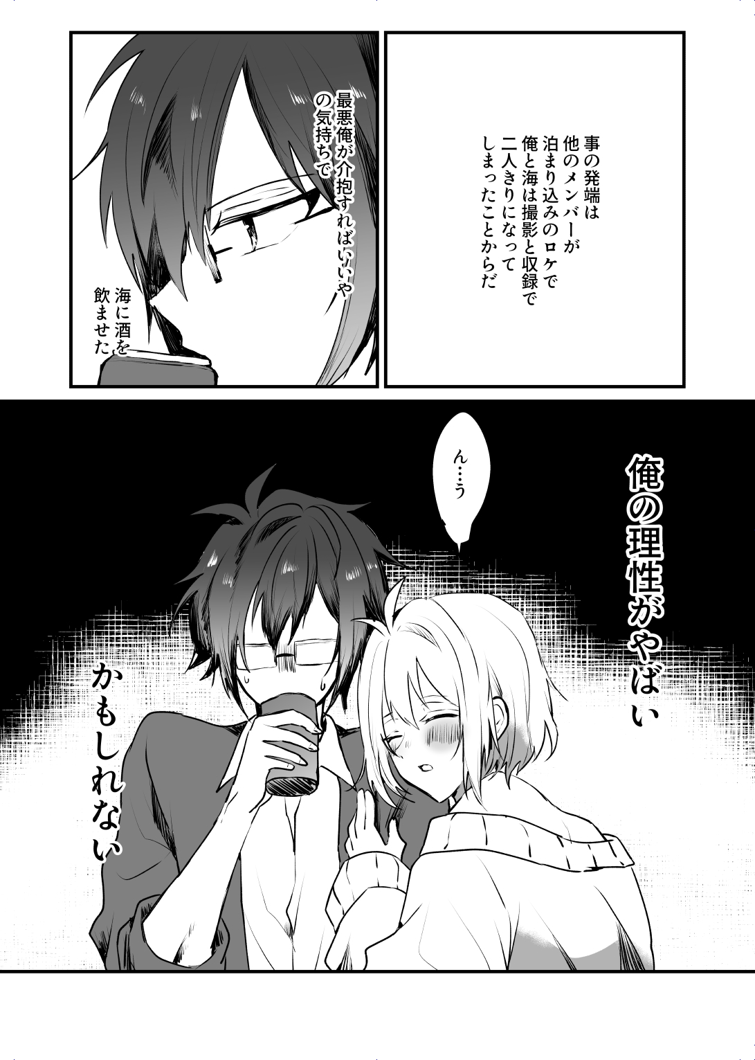 [ym] Zenbu Kimi ni Horeta Seida 3eme image