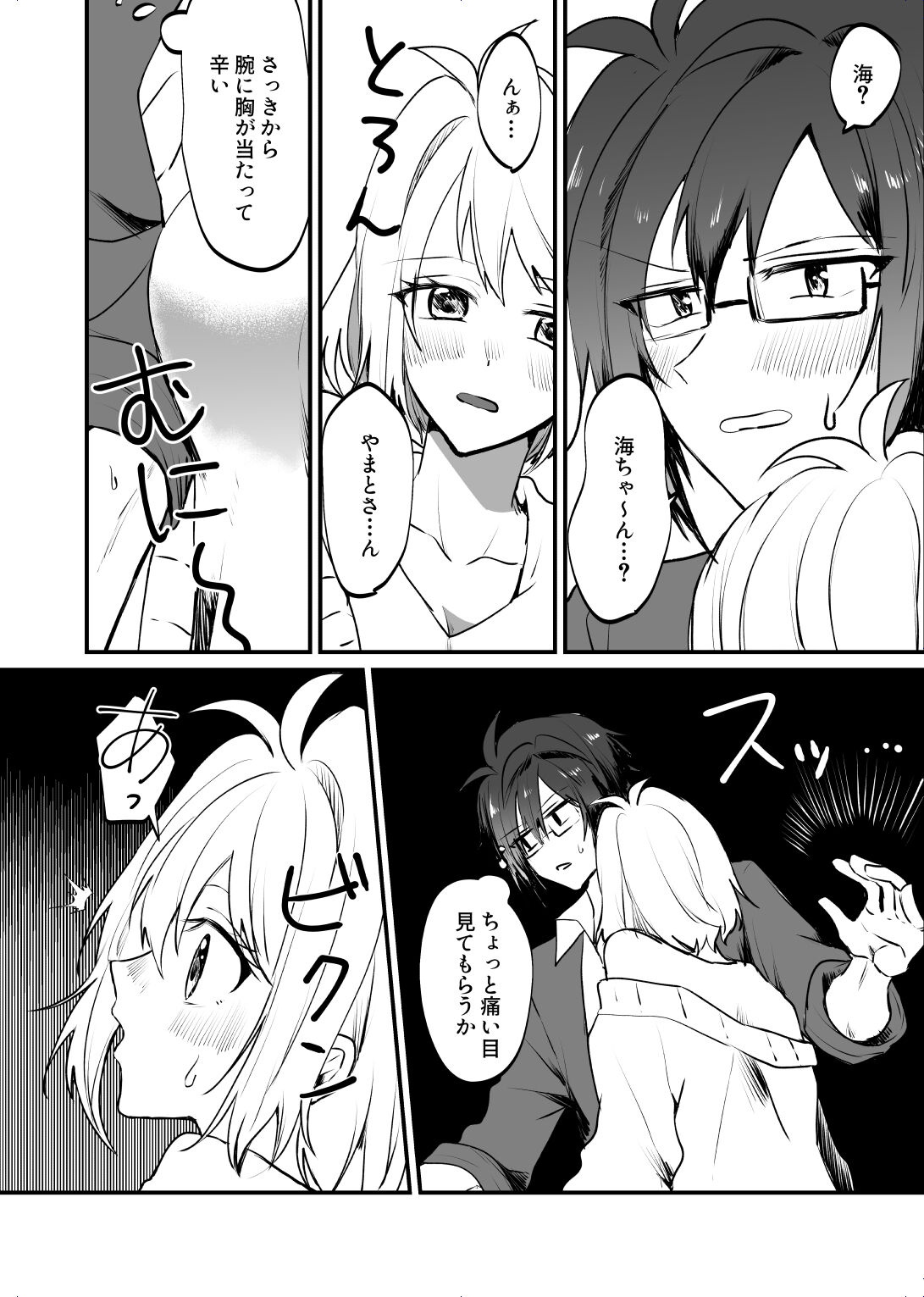 [ym] Zenbu Kimi ni Horeta Seida 4eme image