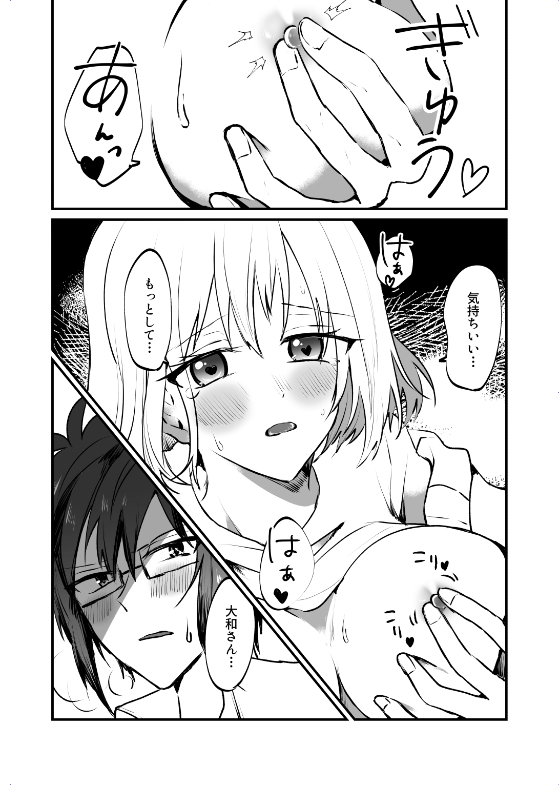 [ym] Zenbu Kimi ni Horeta Seida 7eme image