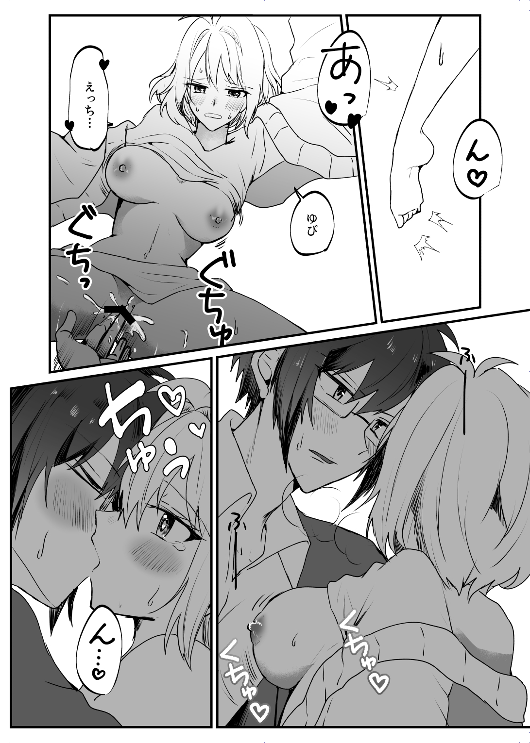 [ym] Zenbu Kimi ni Horeta Seida 8eme image