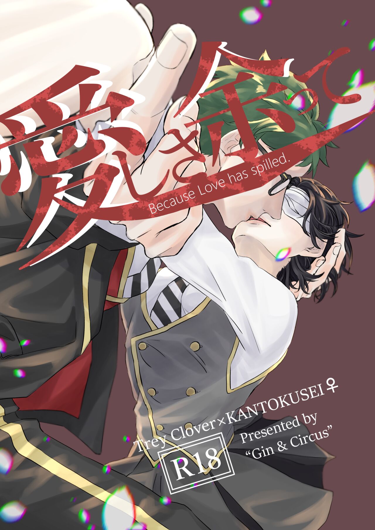 [Fuuru] Aishi-sa Amatte imagen número 1