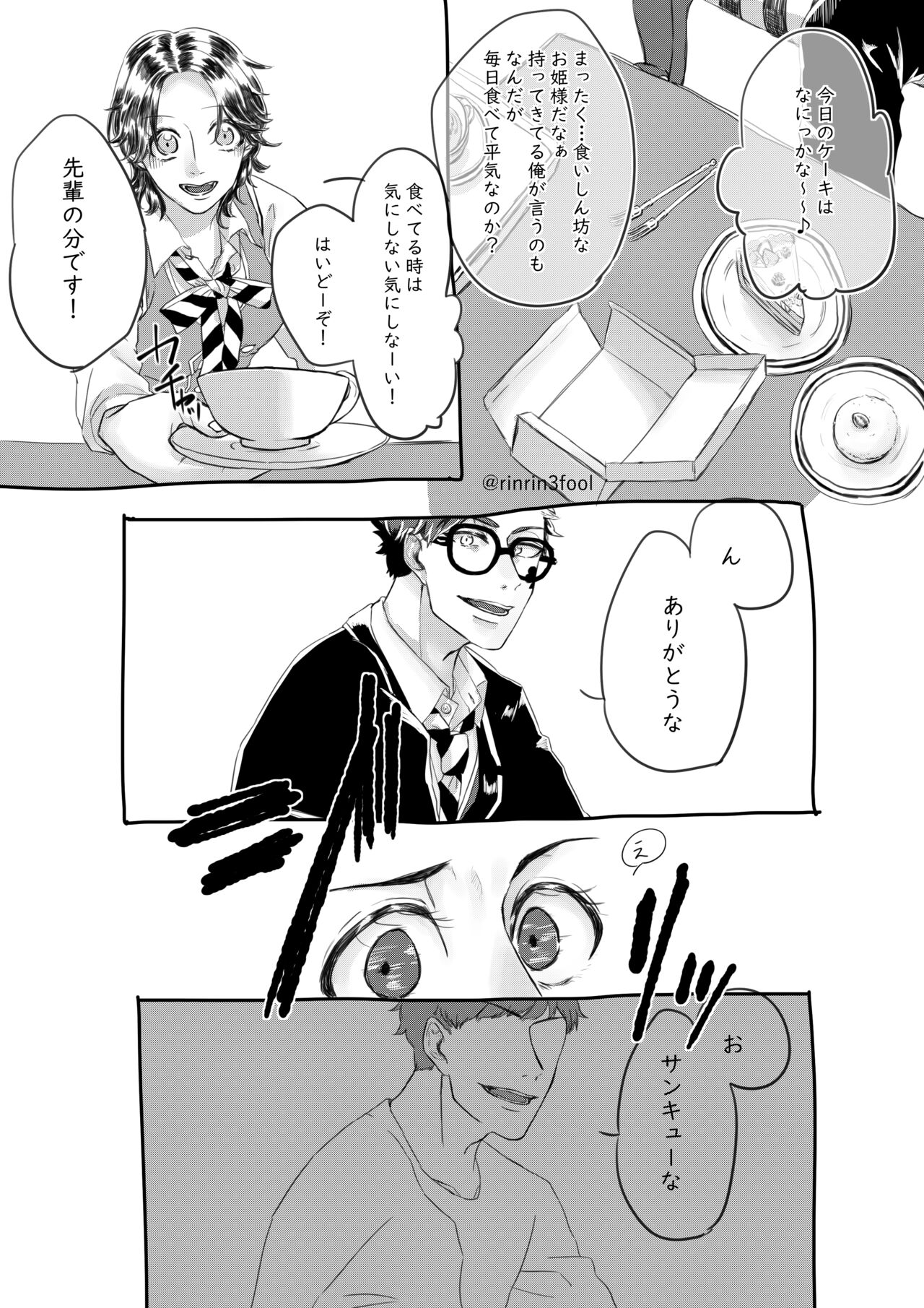 [Fuuru] Aishi-sa Amatte imagen número 4