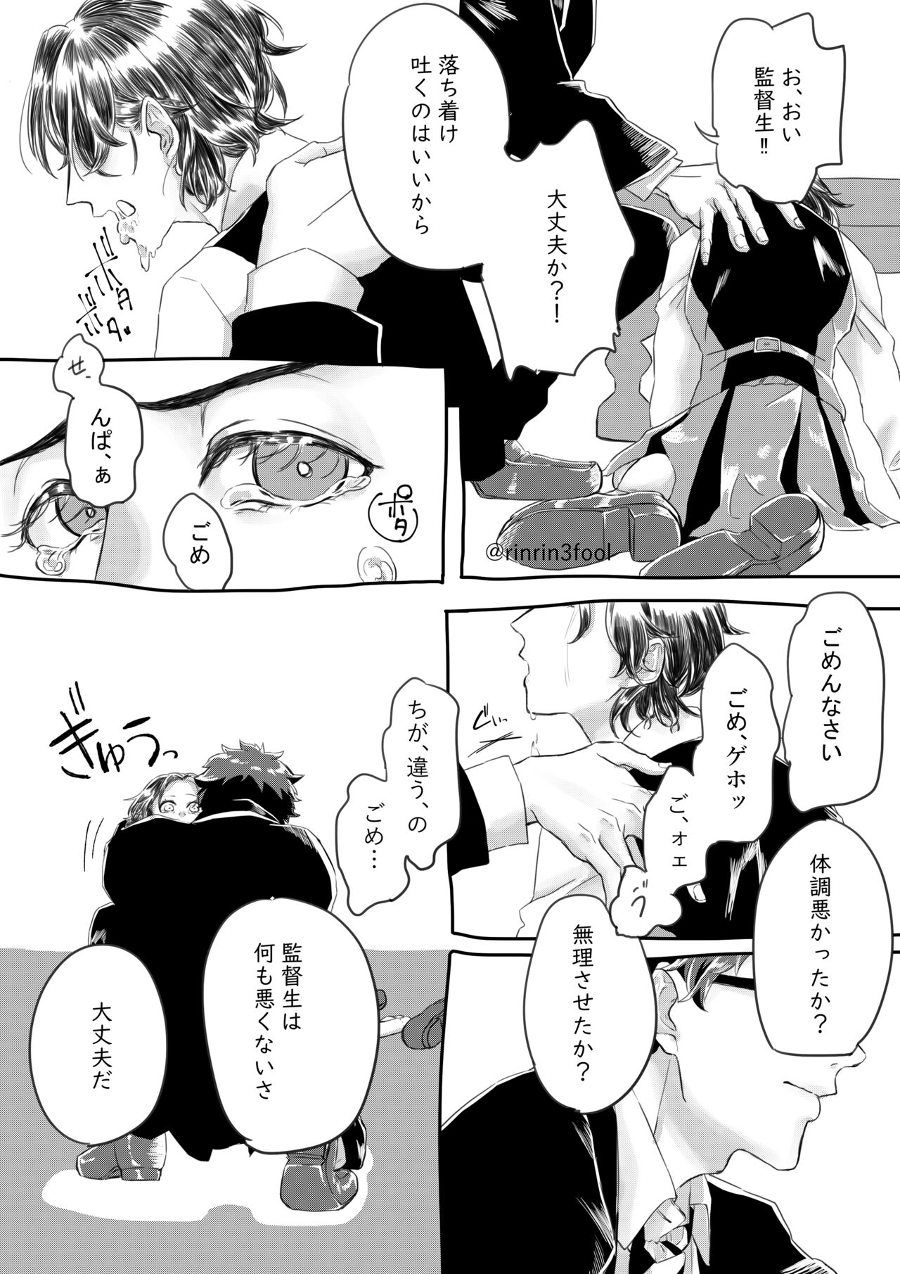 [Fuuru] Aishi-sa Amatte imagen número 6