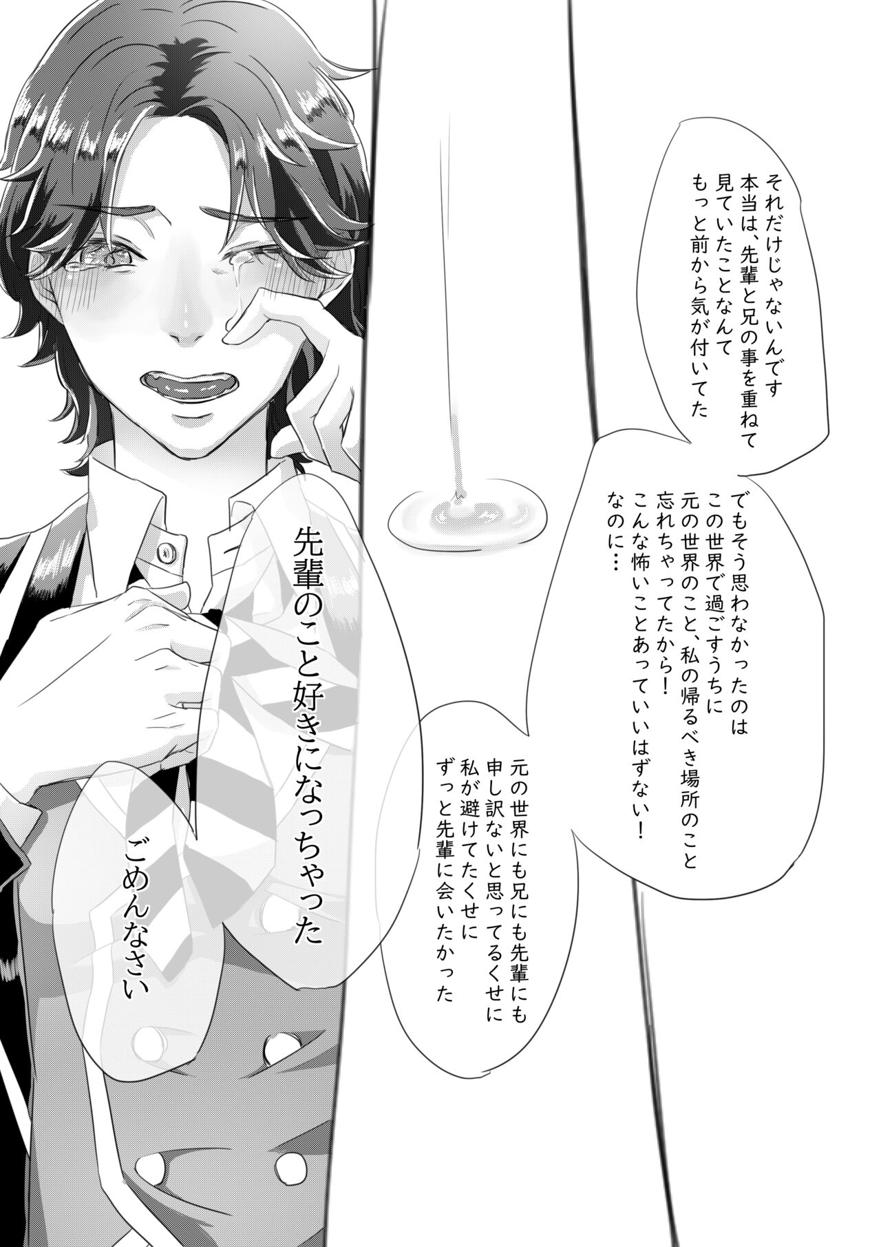 [Fuuru] Aishi-sa Amatte imagen número 12