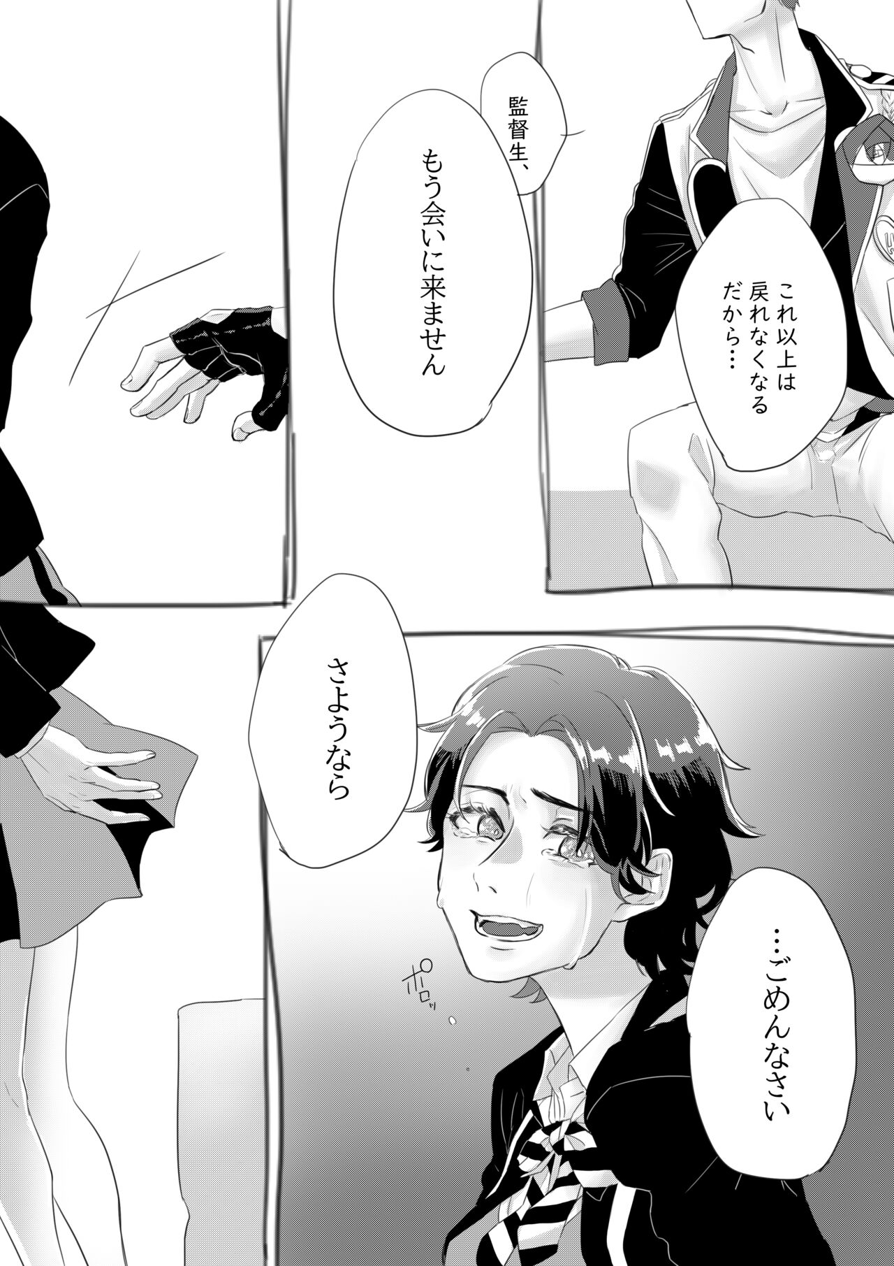 [Fuuru] Aishi-sa Amatte imagen número 13