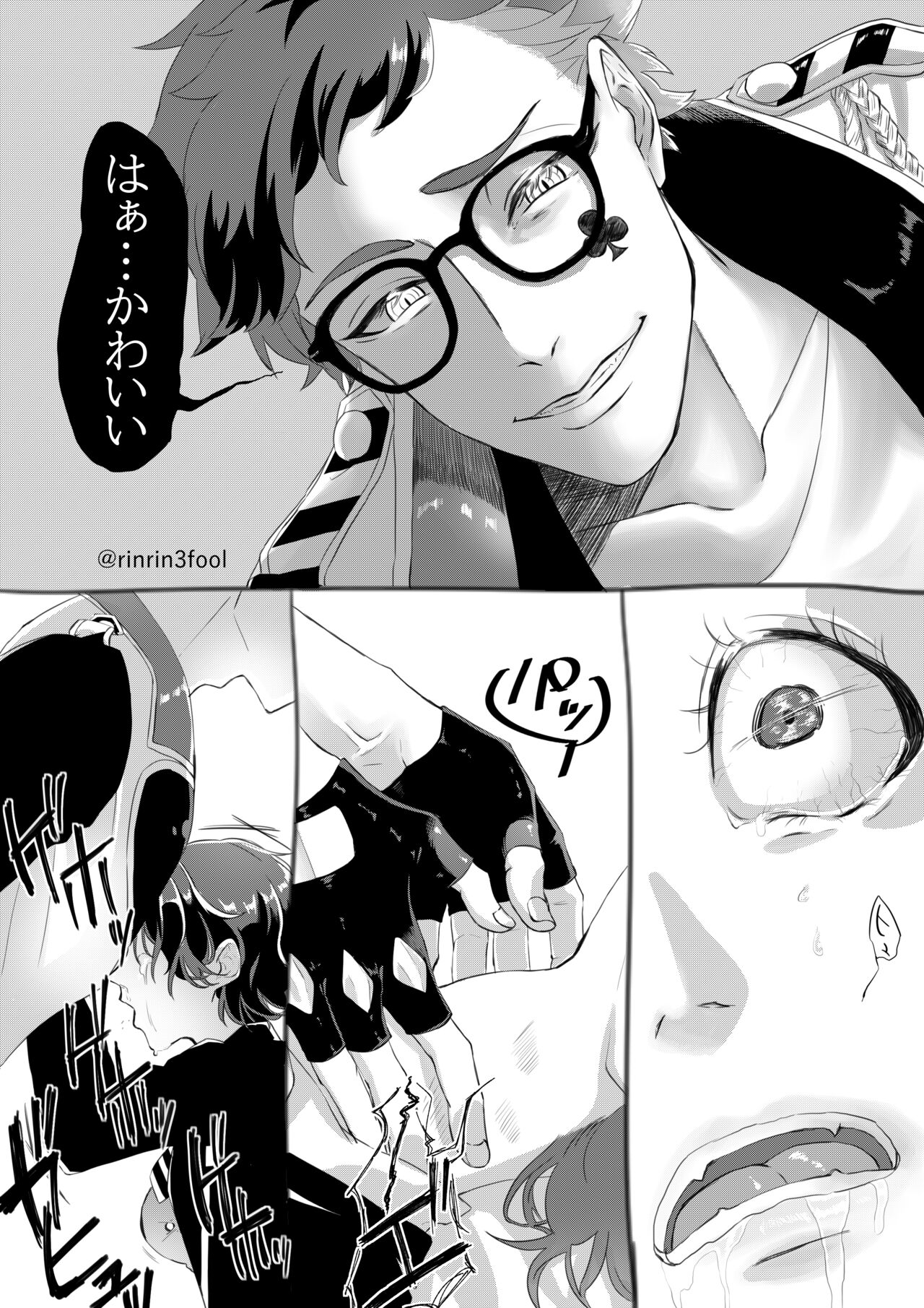 [Fuuru] Aishi-sa Amatte imagen número 16