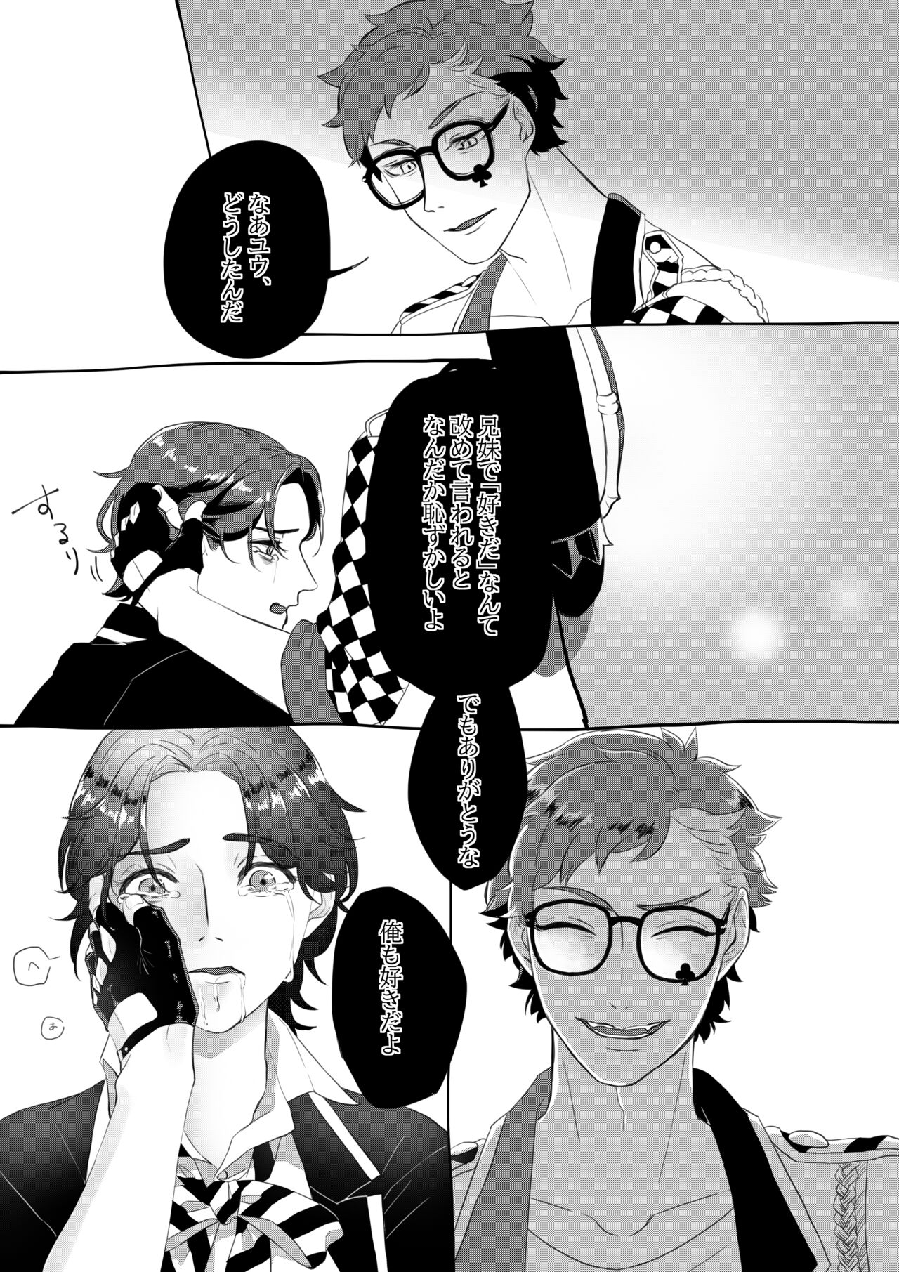 [Fuuru] Aishi-sa Amatte imagen número 17