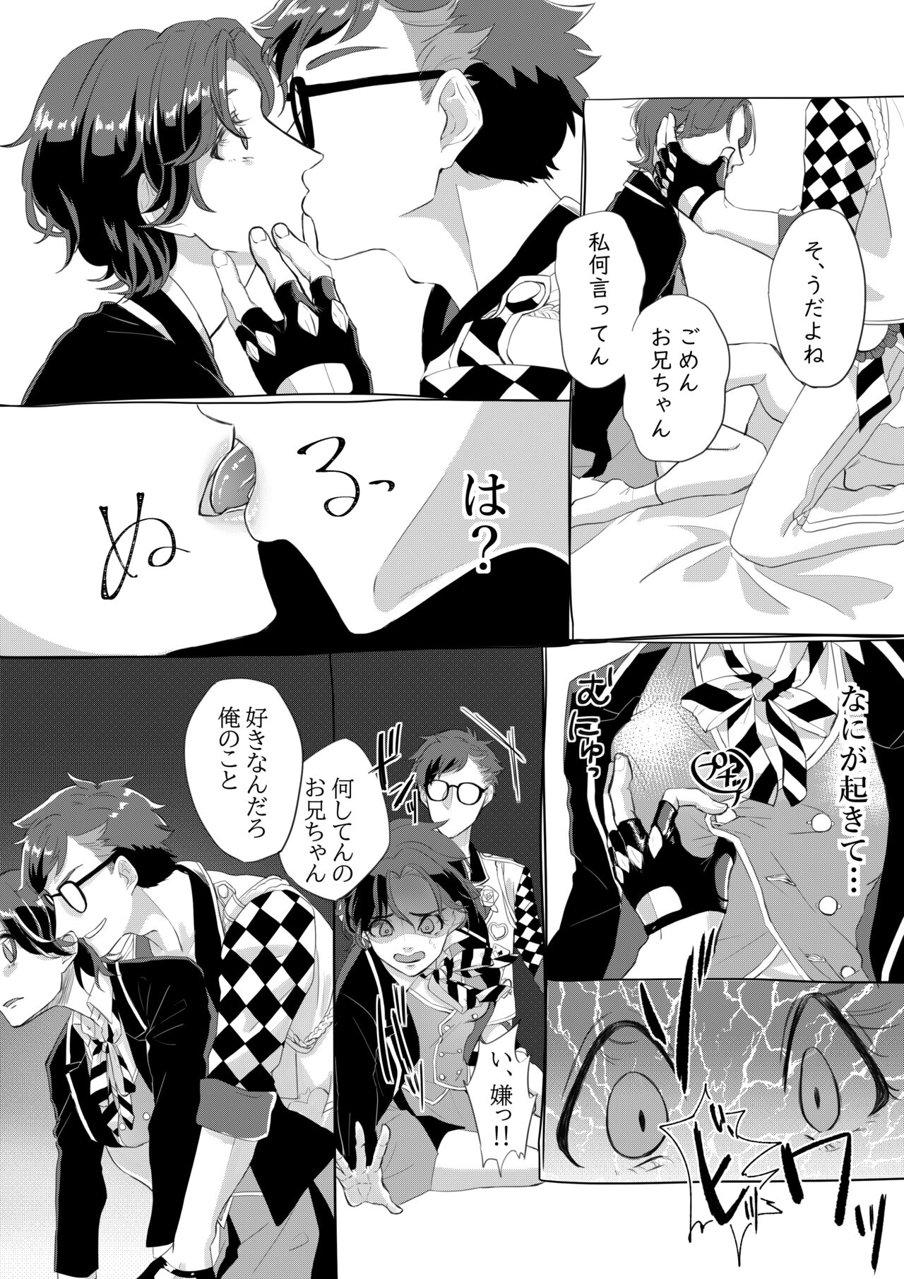 [Fuuru] Aishi-sa Amatte imagen número 18