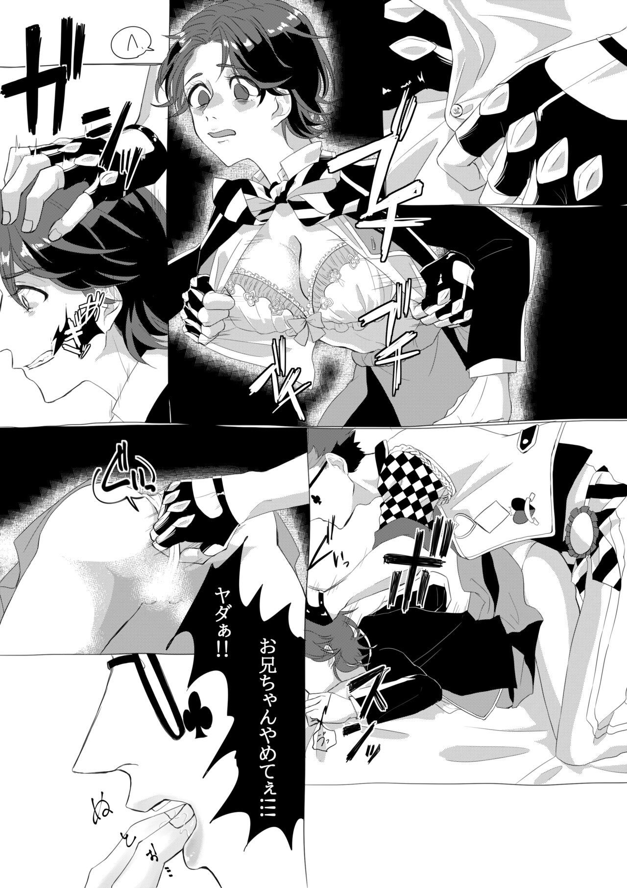 [Fuuru] Aishi-sa Amatte imagen número 19