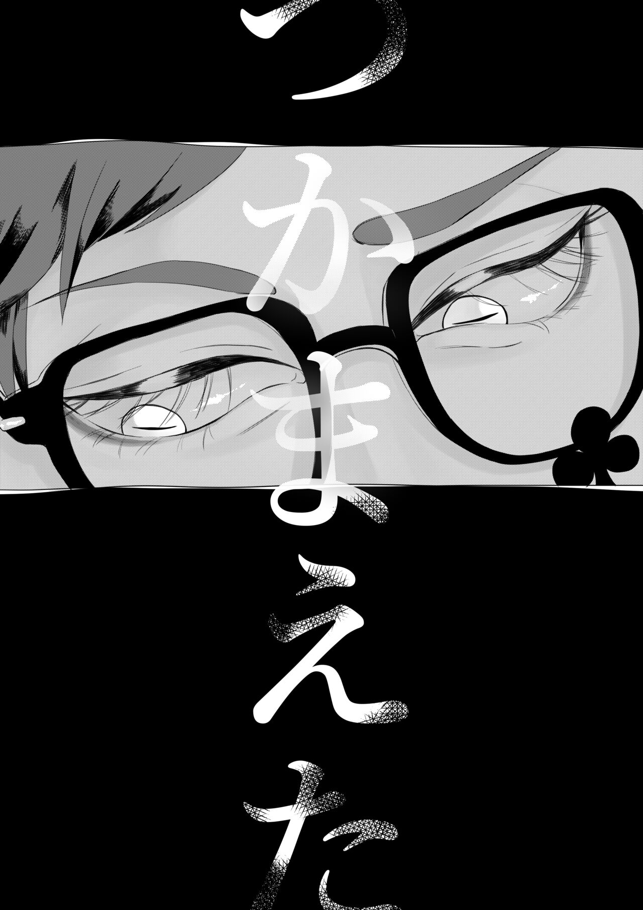 [Fuuru] Aishi-sa Amatte imagen número 27