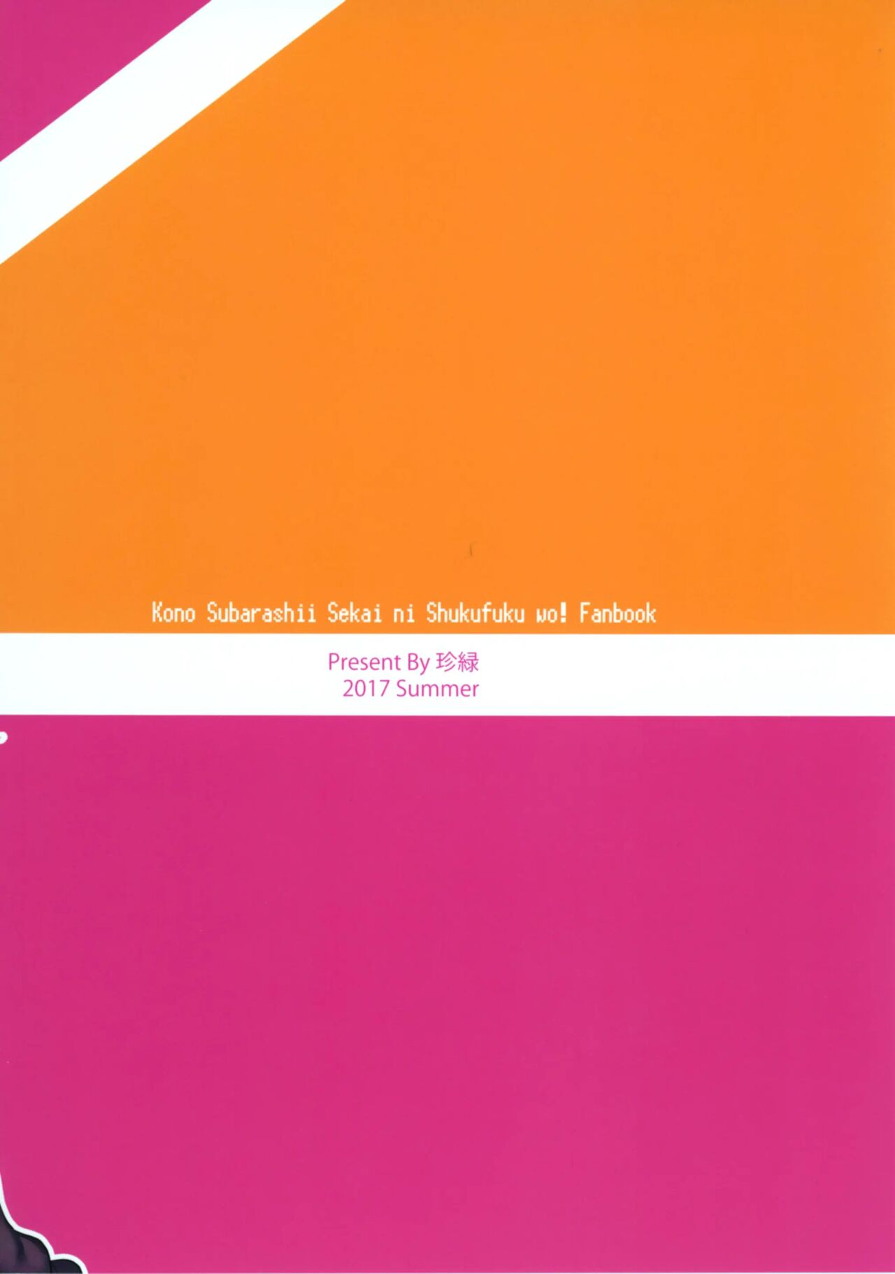 (C92) [COMEX (Zhen Lu)] Kono Daraku Shita Onna Kishi ni Syukufuku o! | Gods Blessings on This Corrupted Female Knight! (Kono Subarashii Sekai ni Syukufuku o!) [Spanish] [El Palacio de la Lujuria] [Digital] 15eme image
